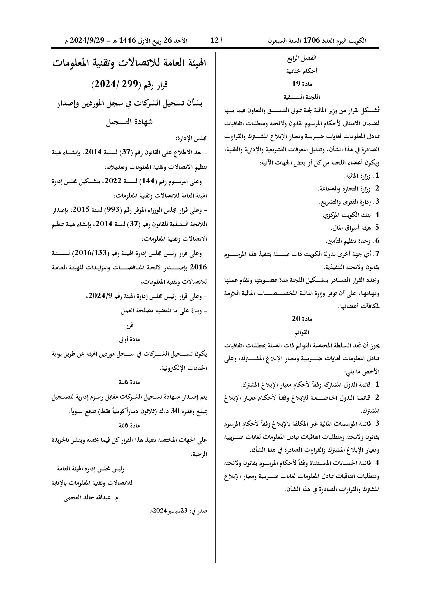 صفحة 1 من 1