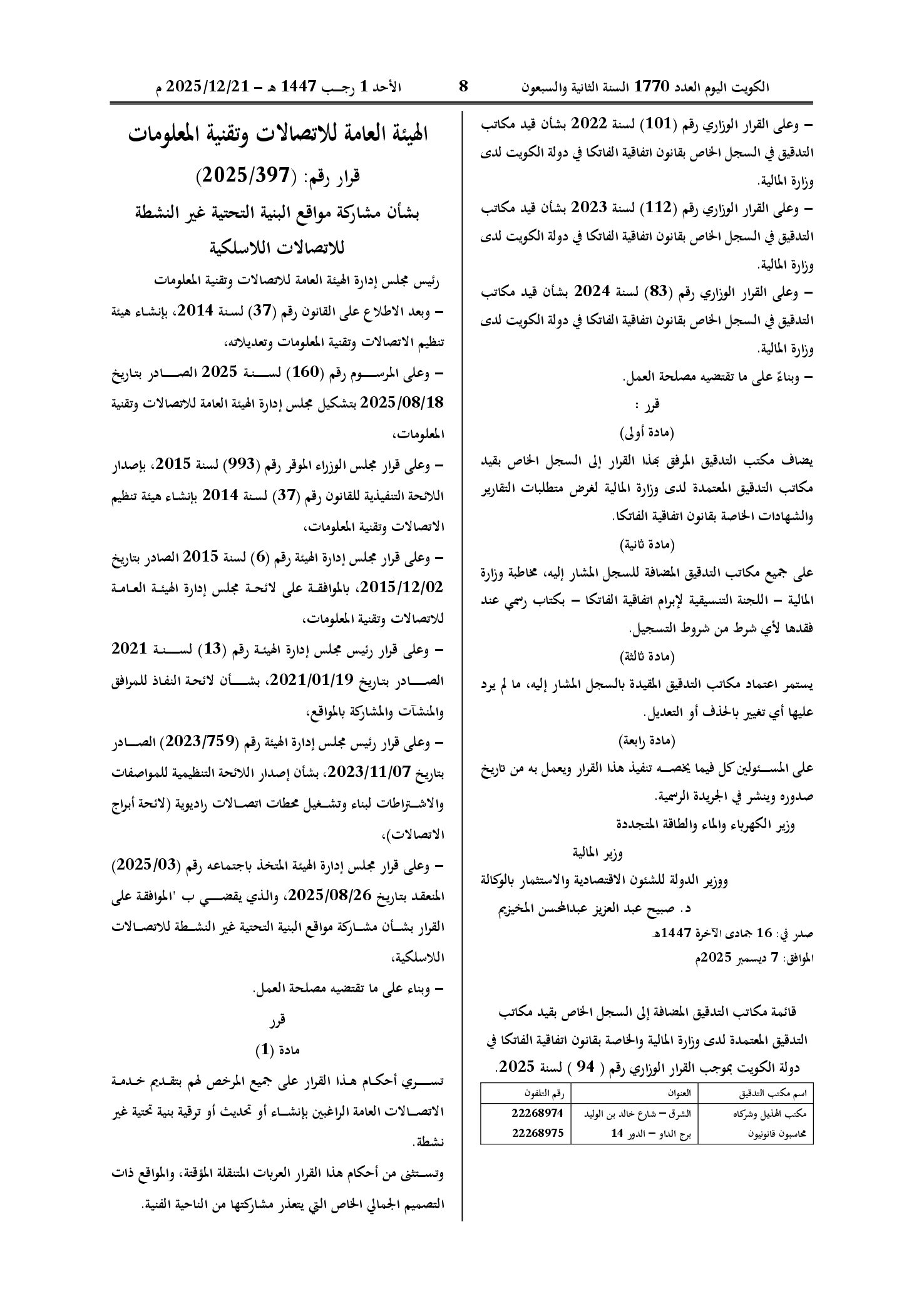 صفحة 1 من 3