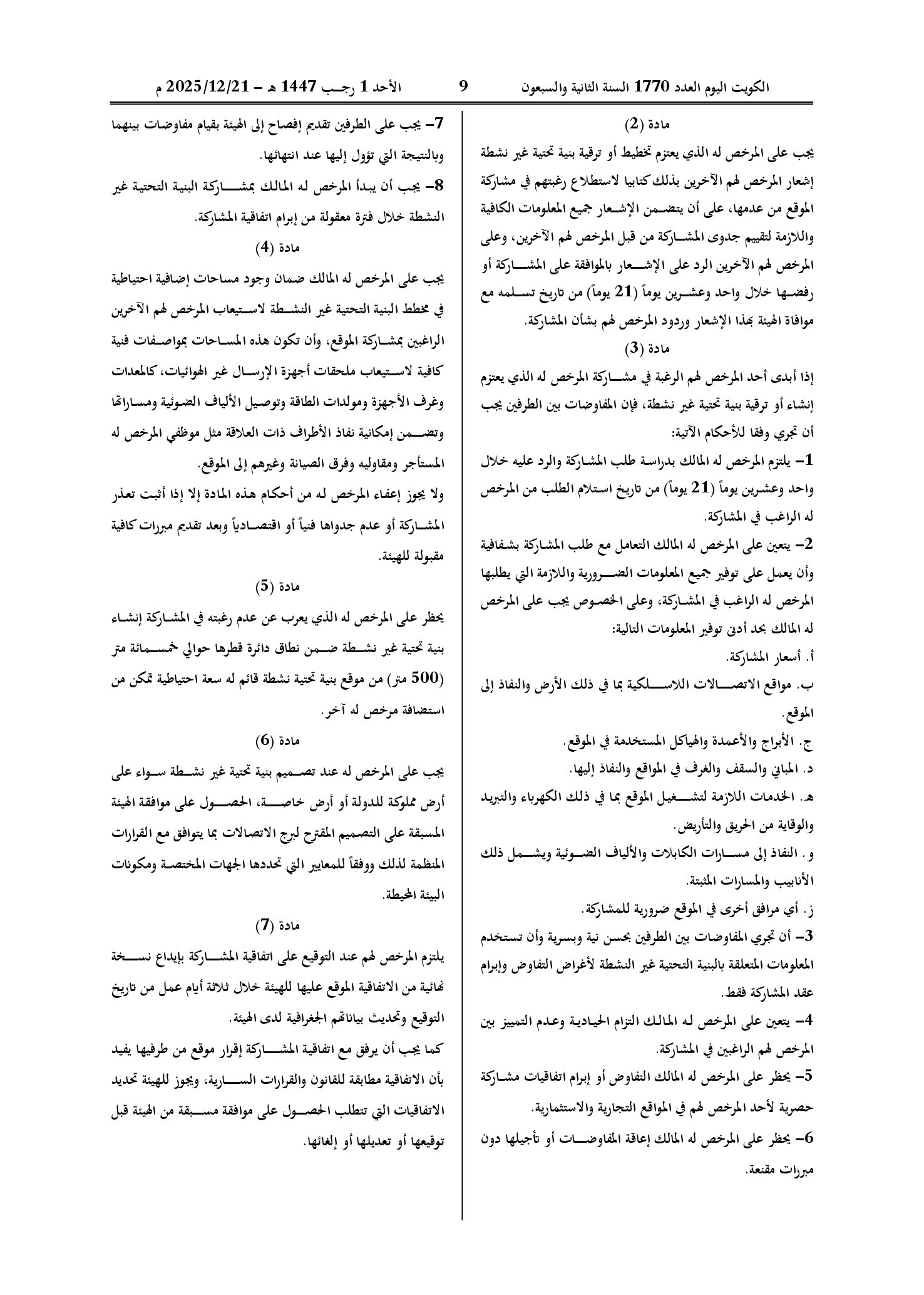 صفحة 2 من 3