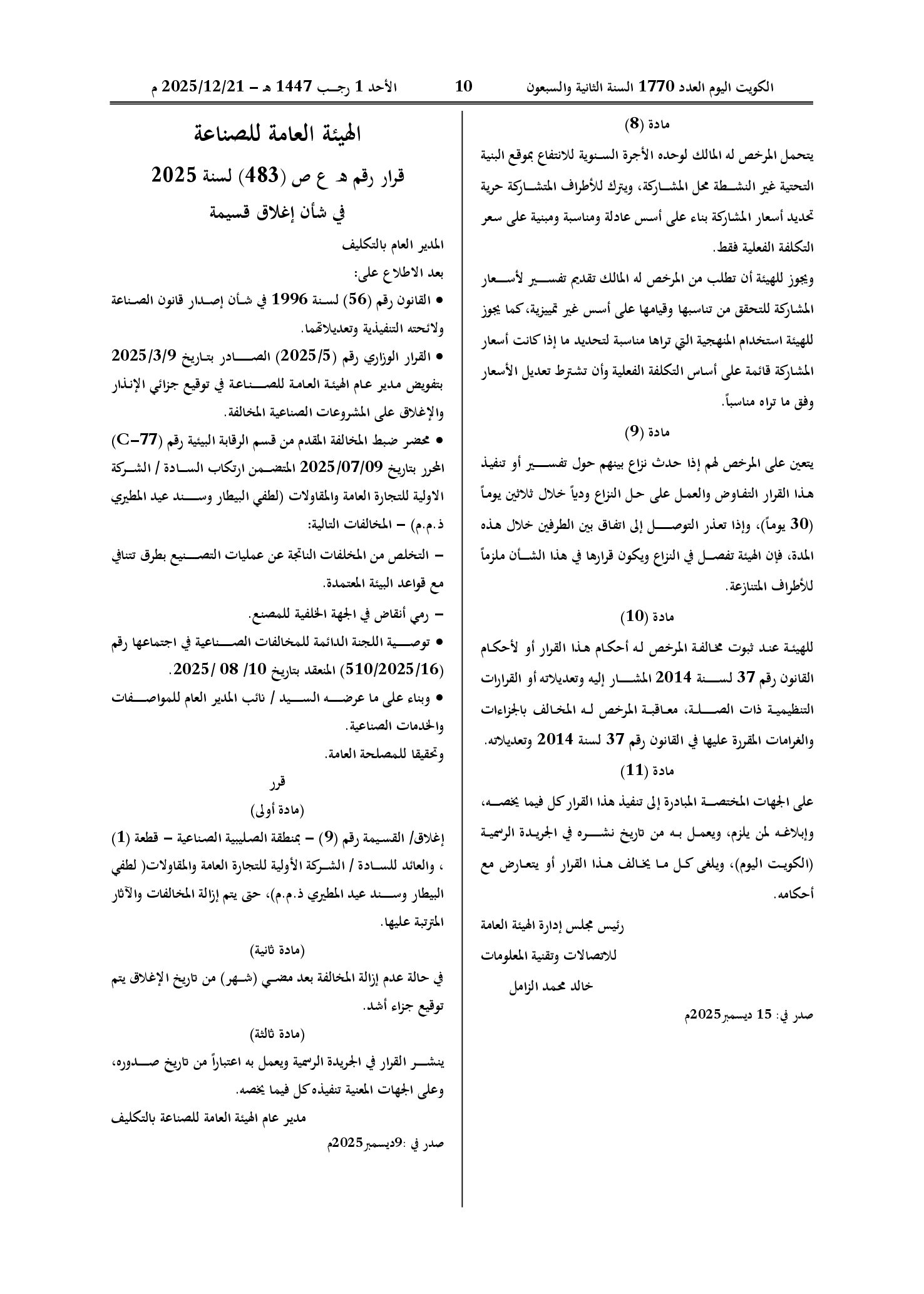 صفحة 3 من 3