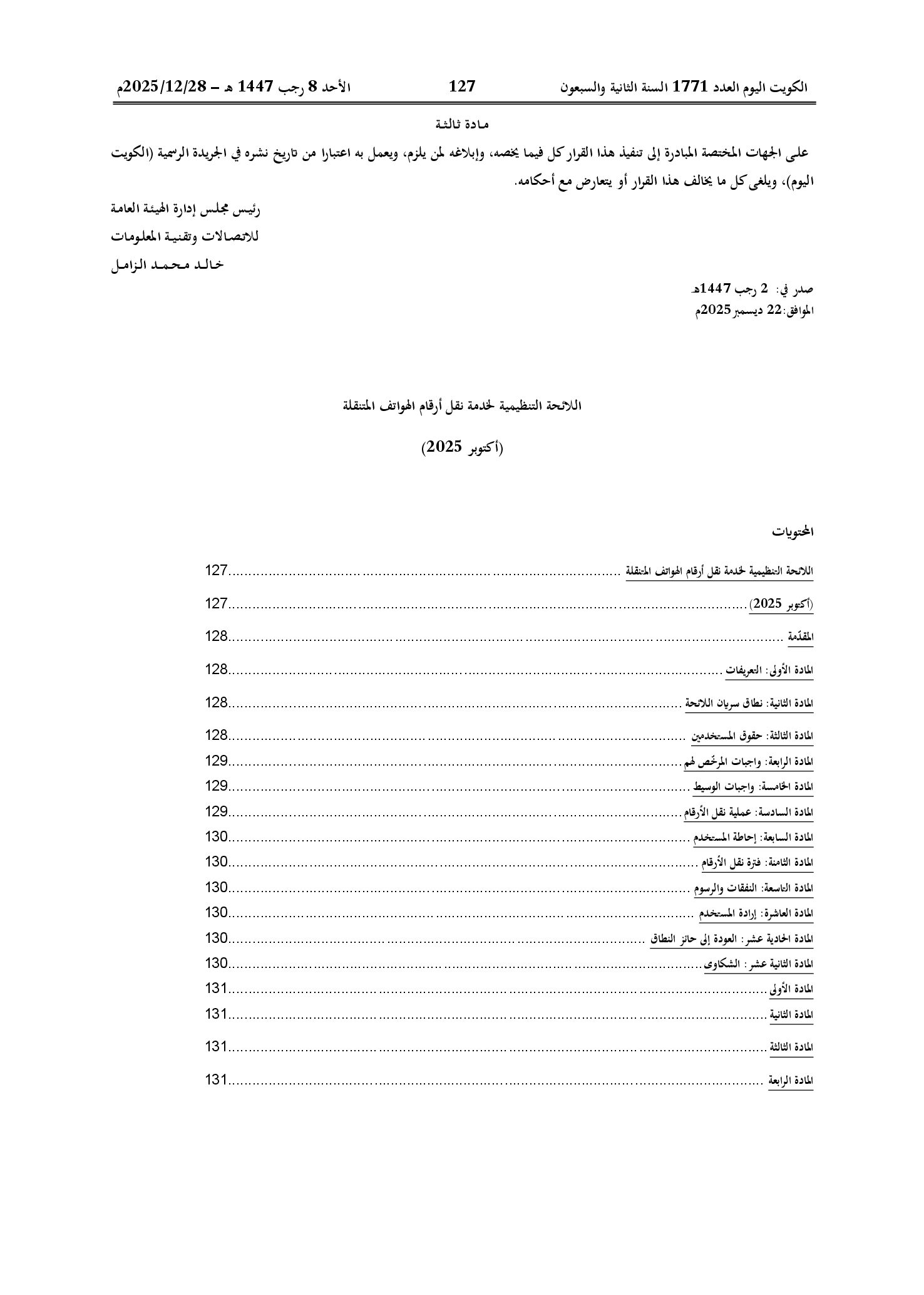 صفحة 2 من 6
