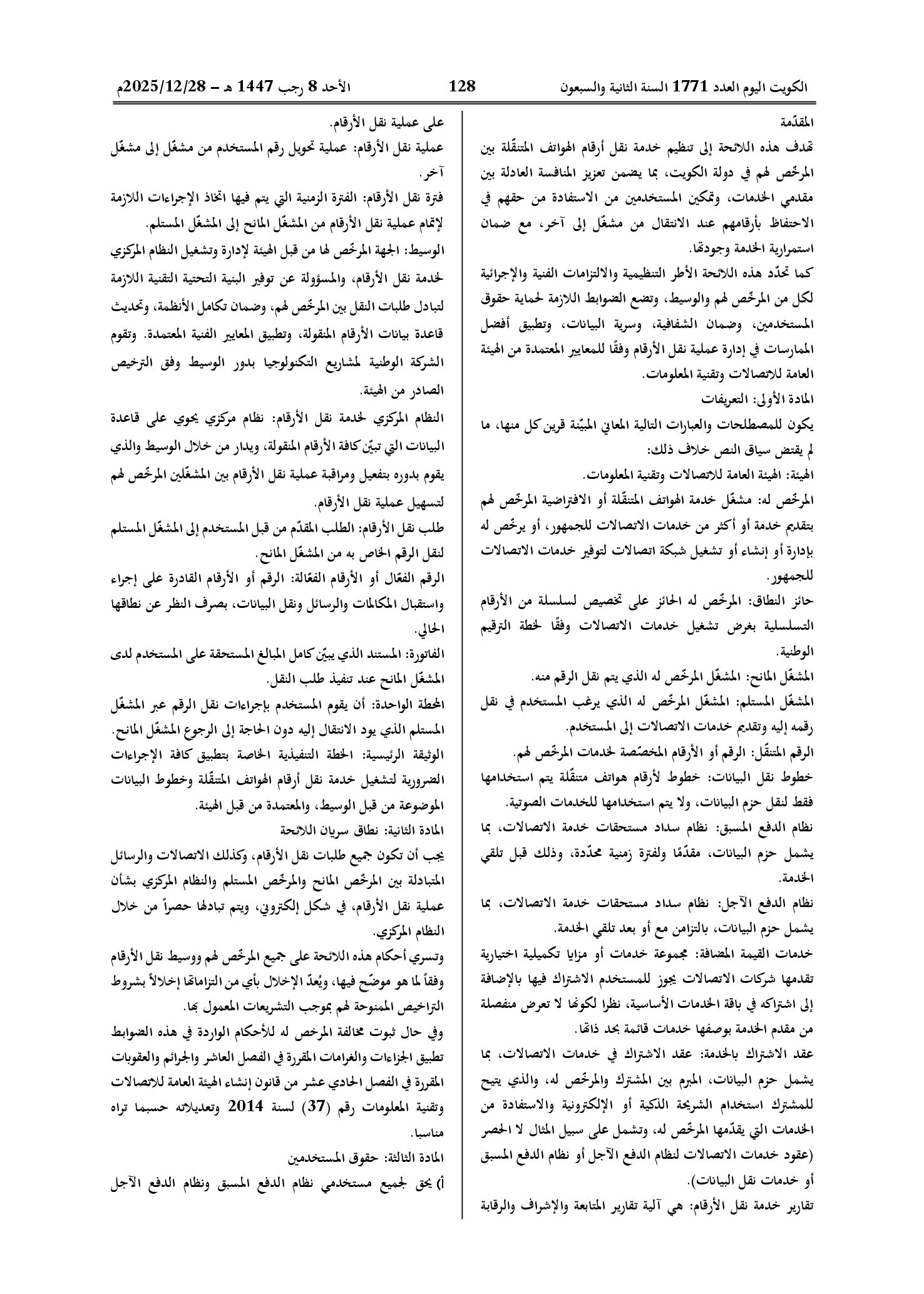 صفحة 3 من 6