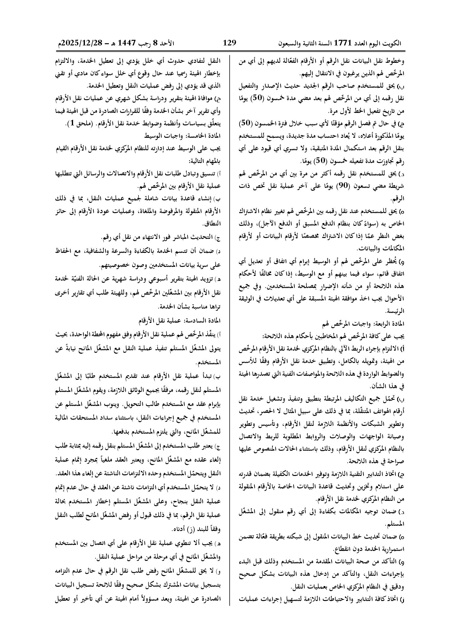 صفحة 4 من 6