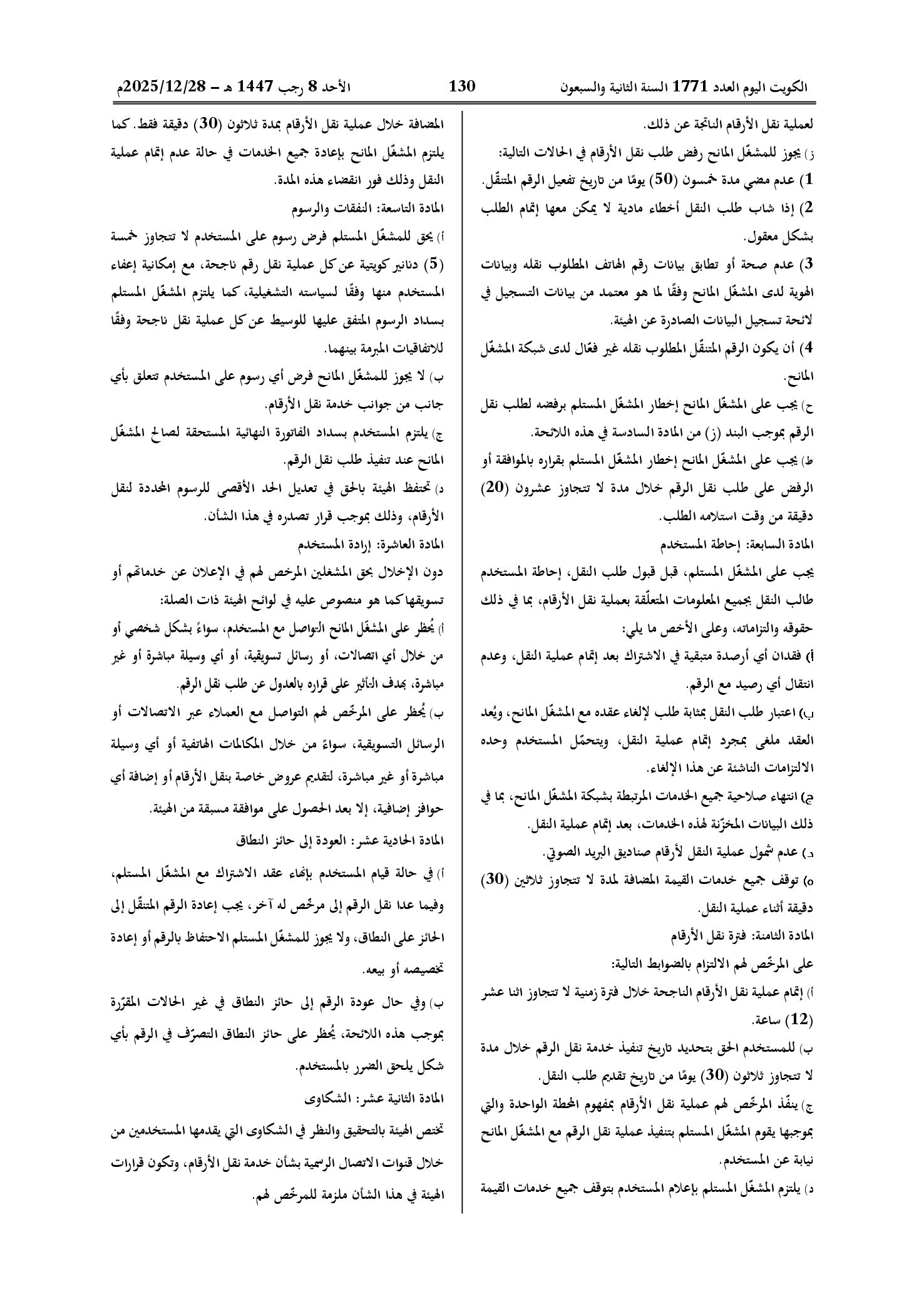 صفحة 5 من 6