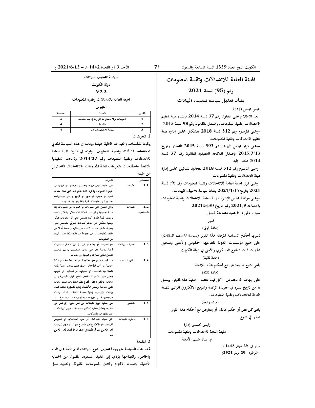 صفحة 1 من 4