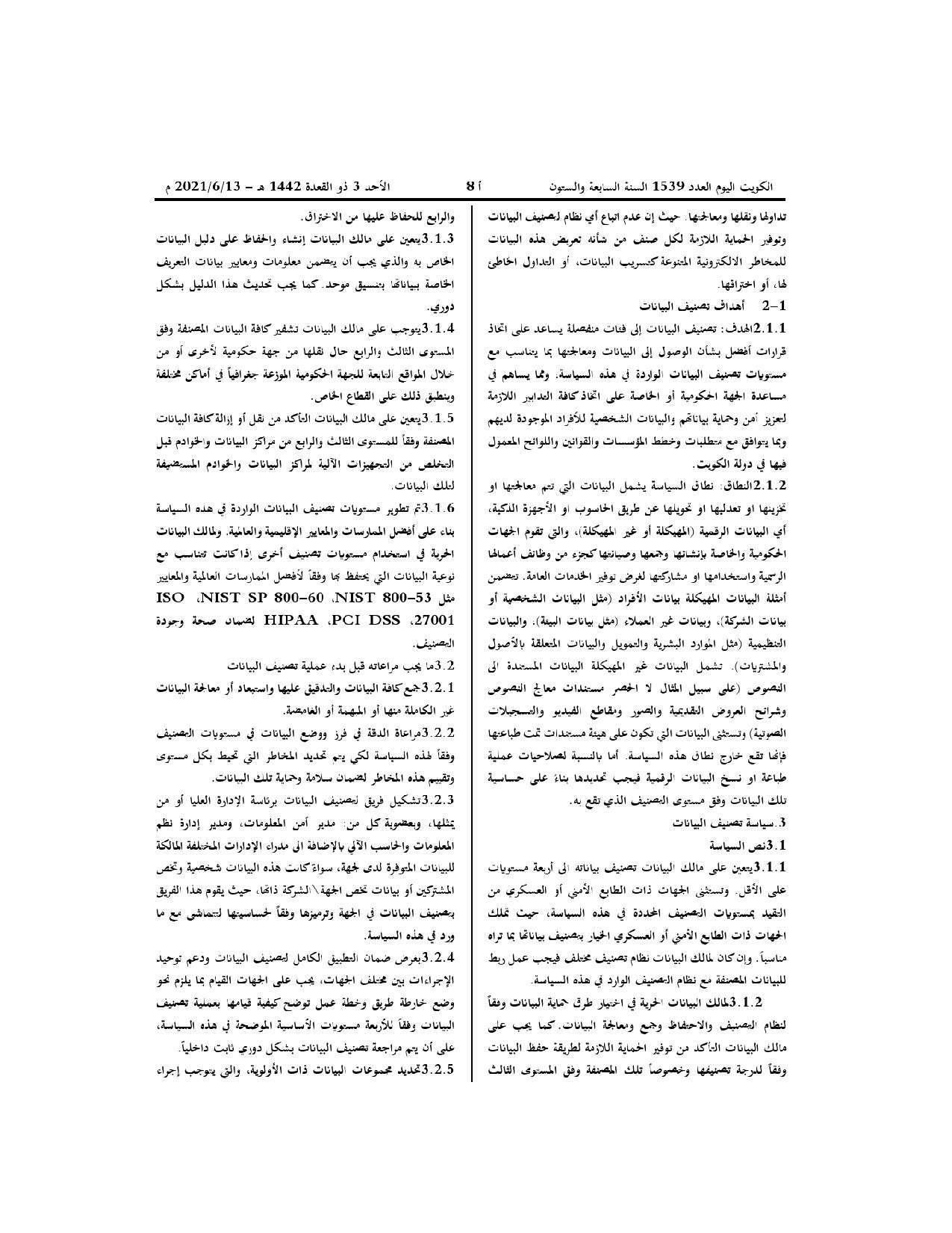 صفحة 2 من 4