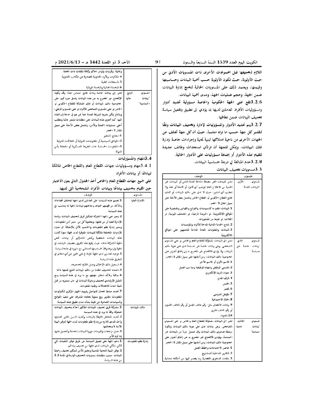 صفحة 3 من 4
