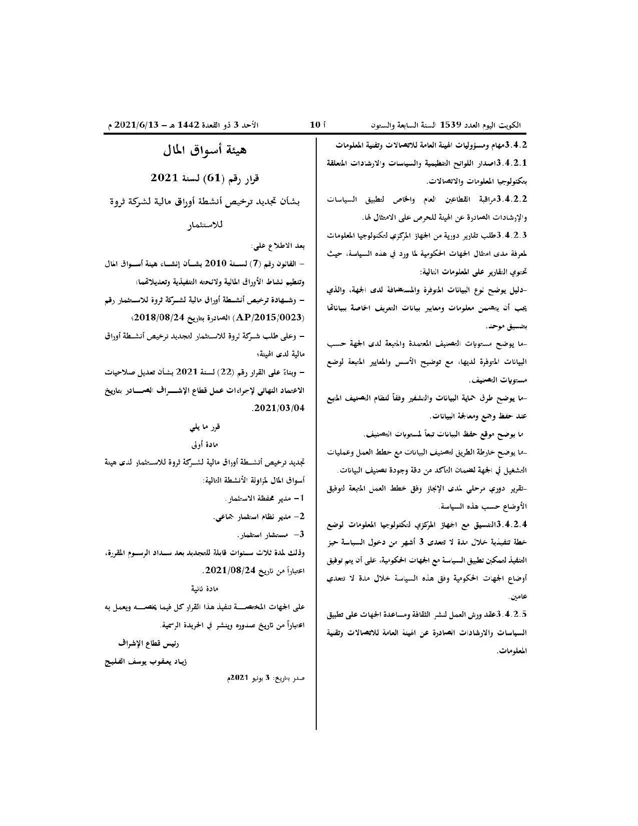 صفحة 4 من 4