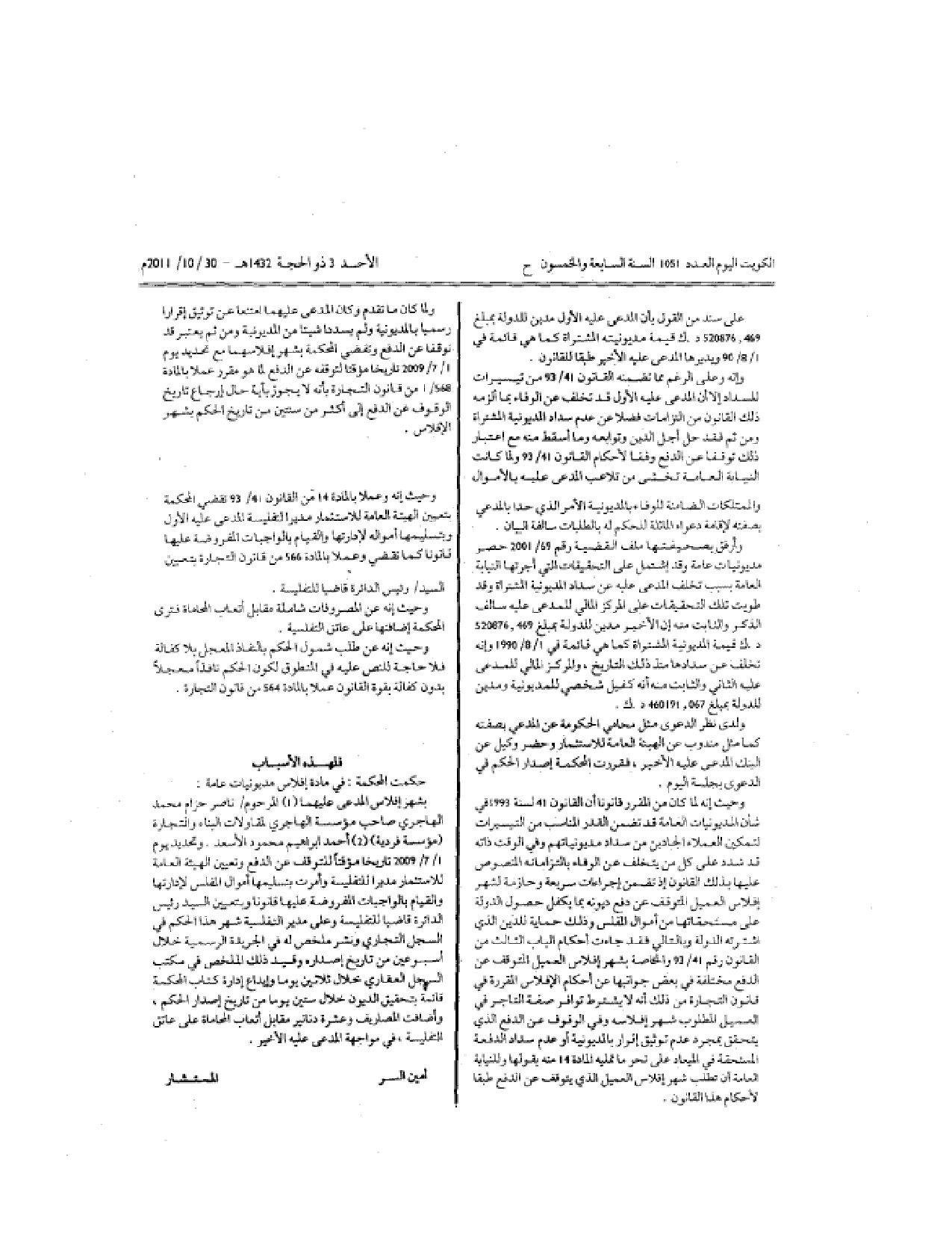 صفحة 2 من 2