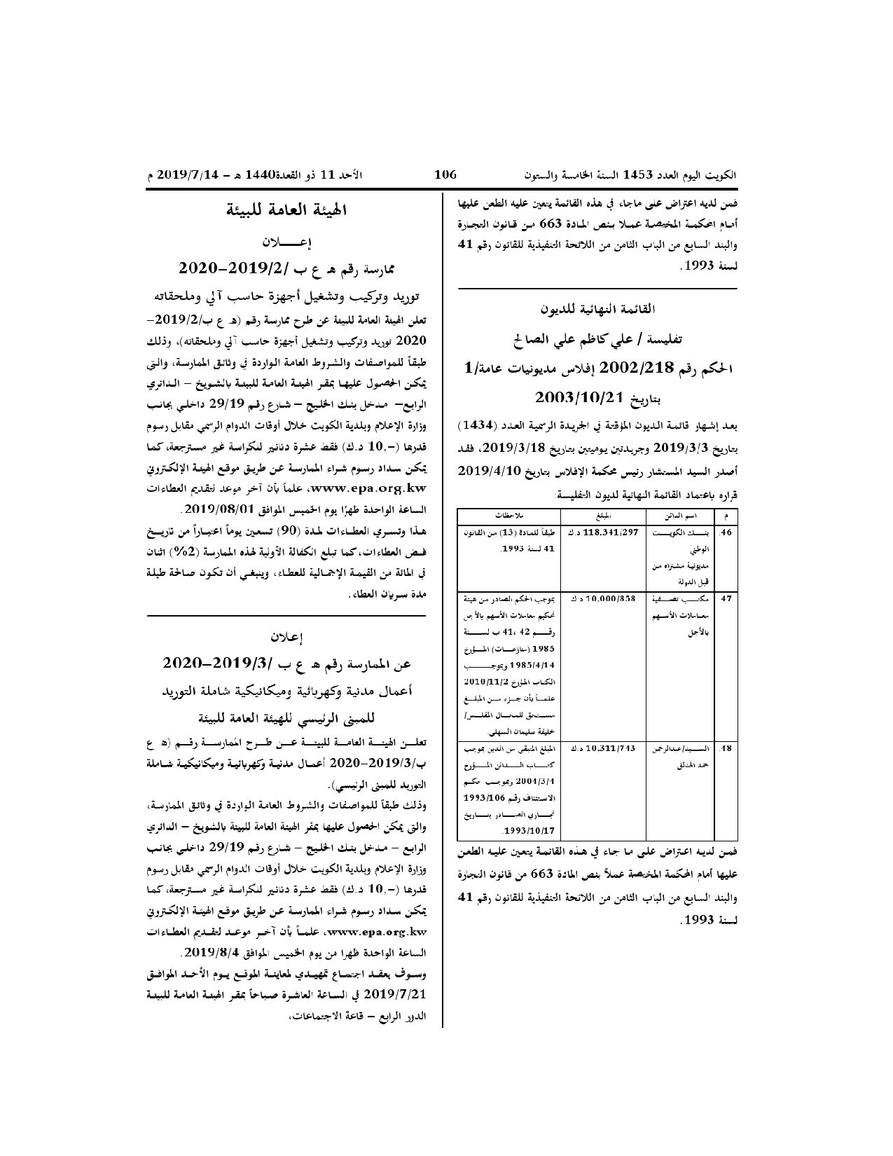 صفحة 2 من 2
