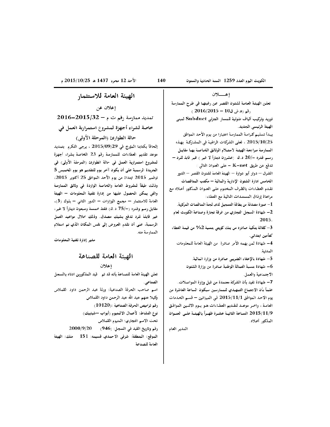 صفحة 1 من 1