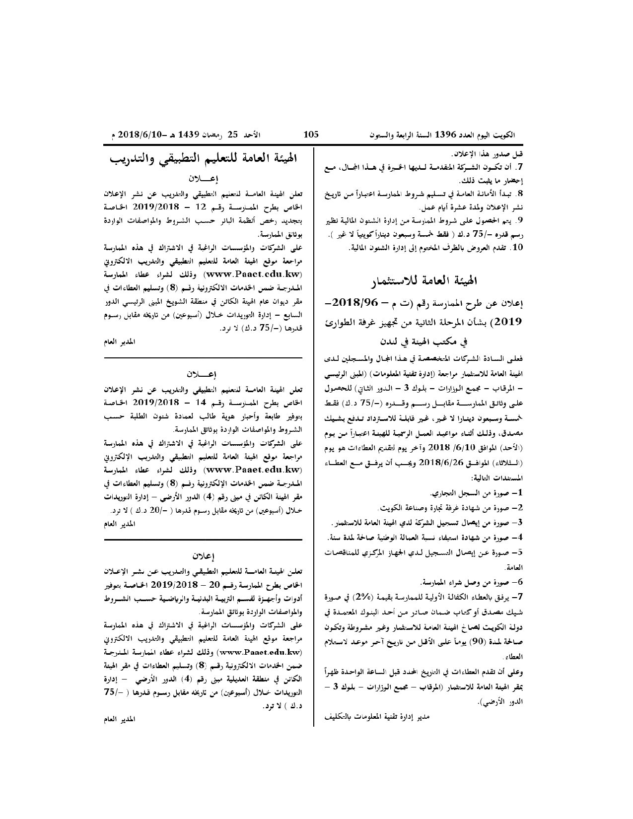 صفحة 1 من 1