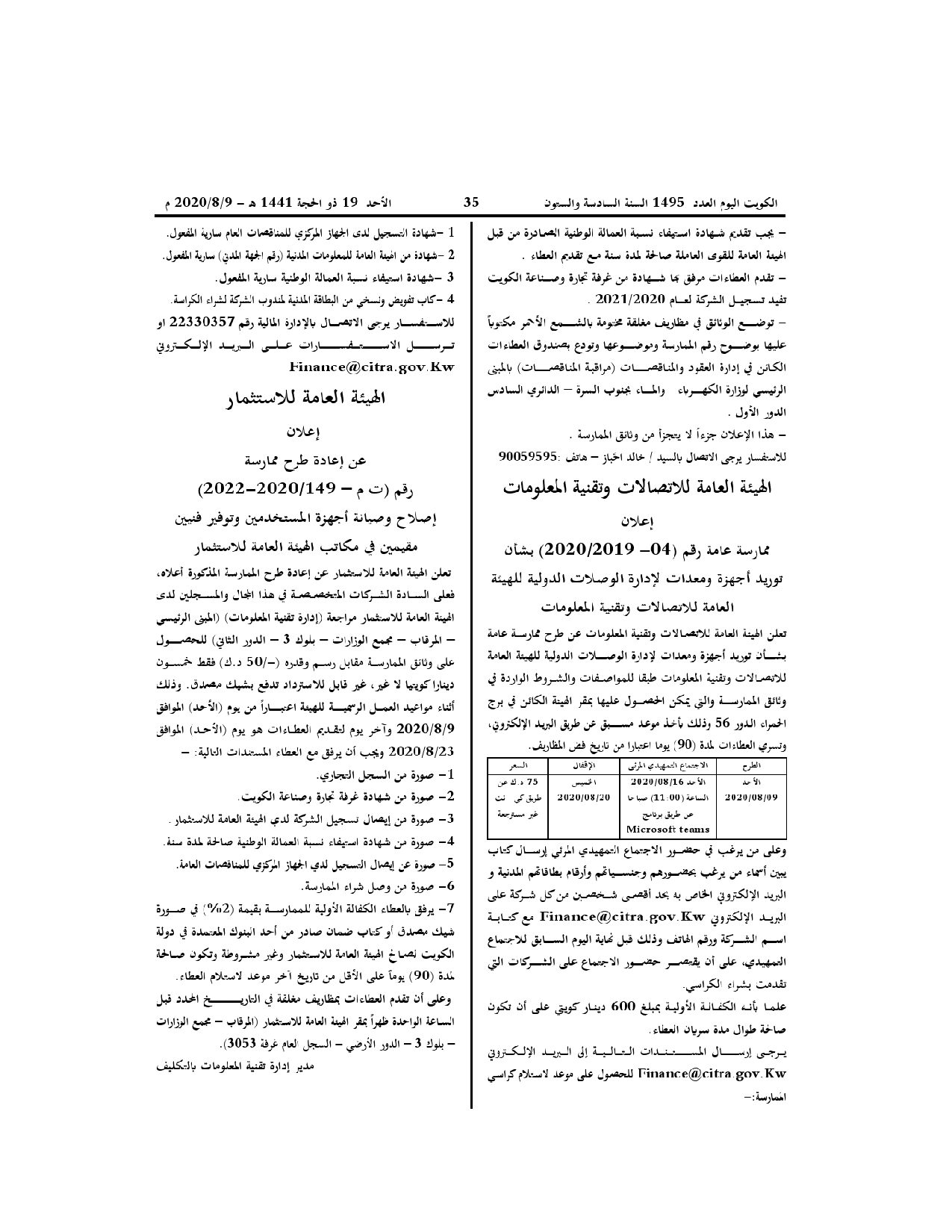 صفحة 1 من 1