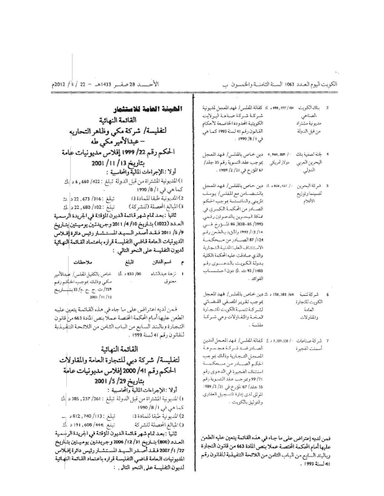 صفحة 1 من 1