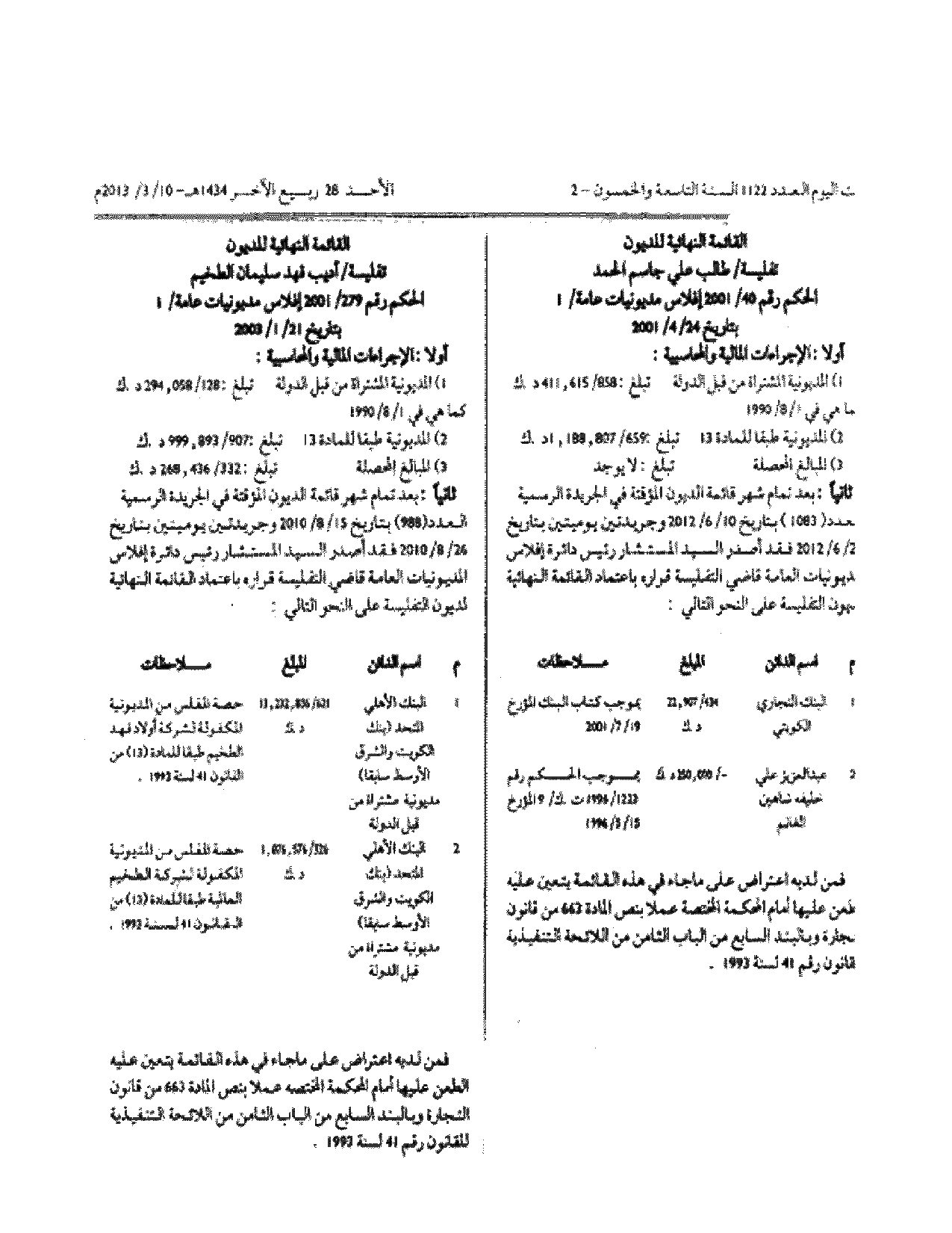 صفحة 1 من 1