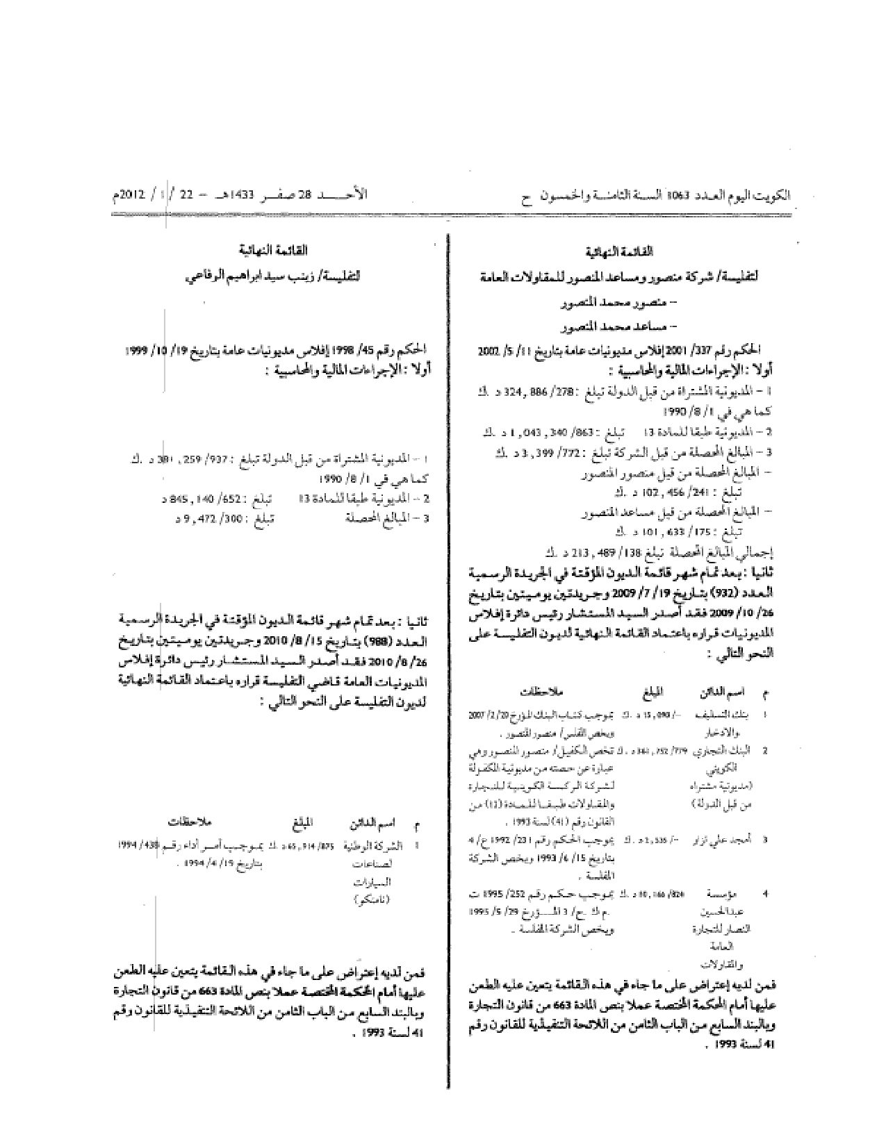 صفحة 1 من 1