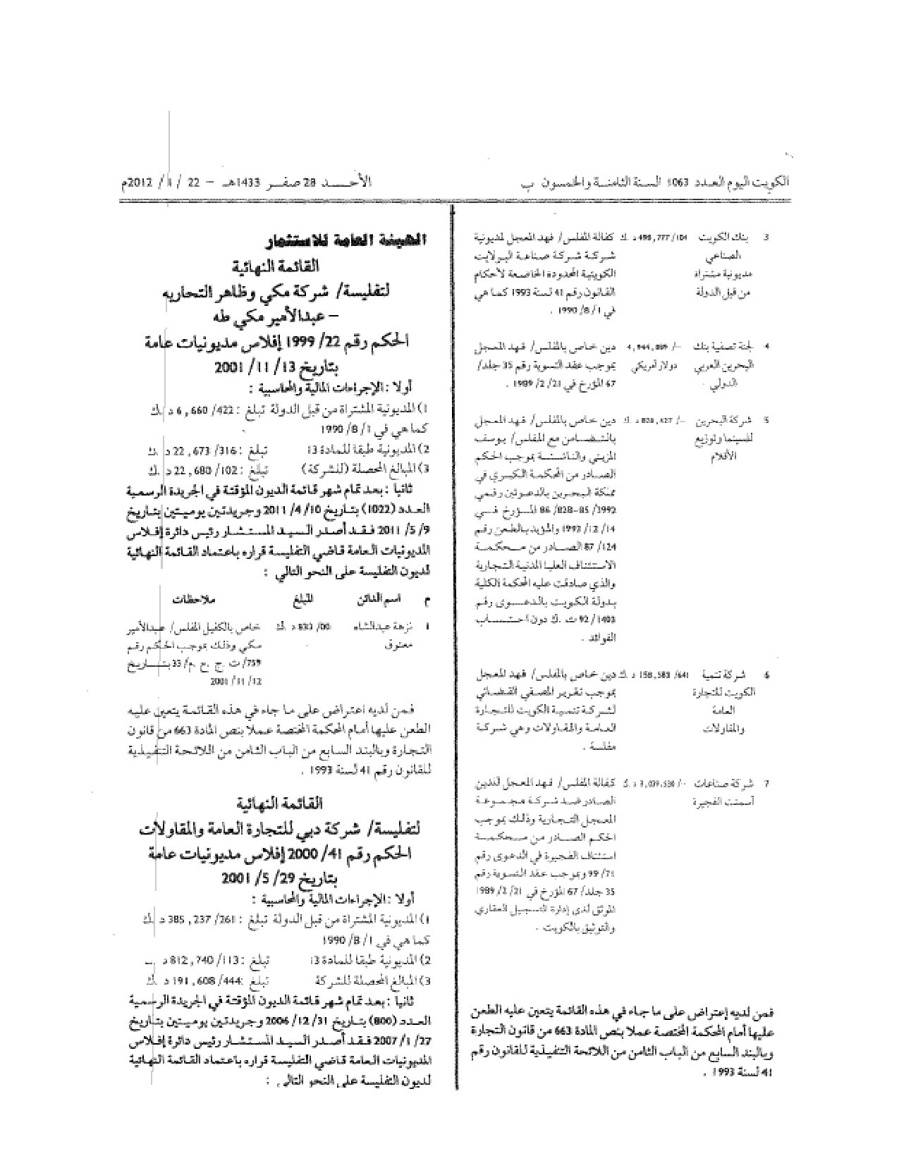 صفحة 2 من 2
