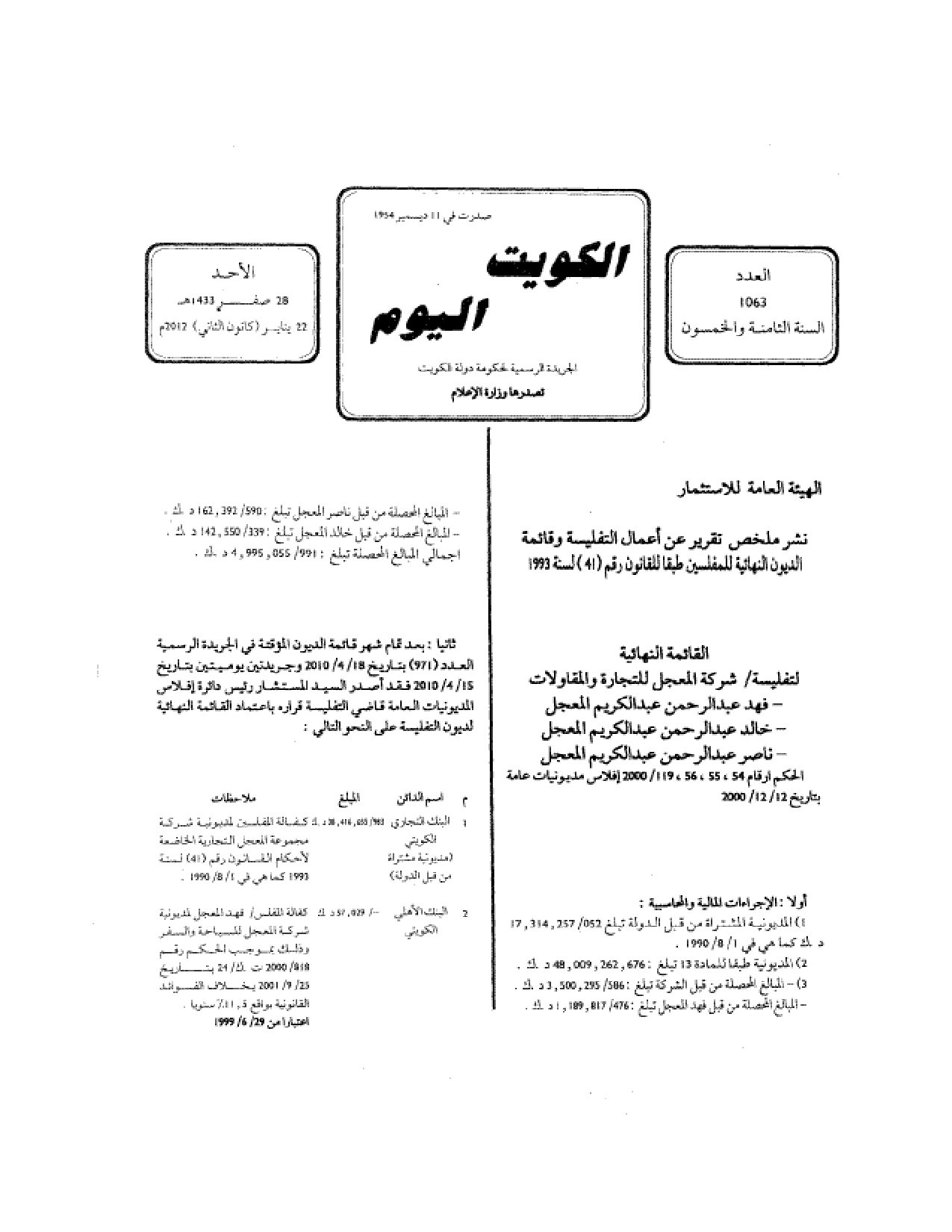 صفحة 1 من 2