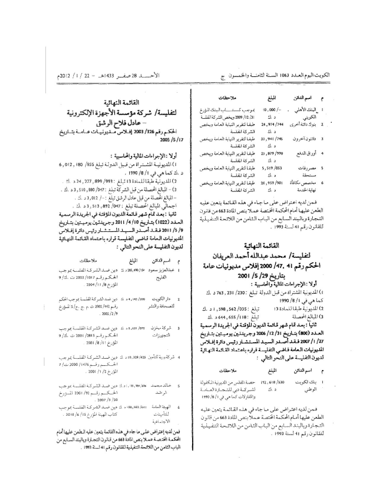 صفحة 2 من 2