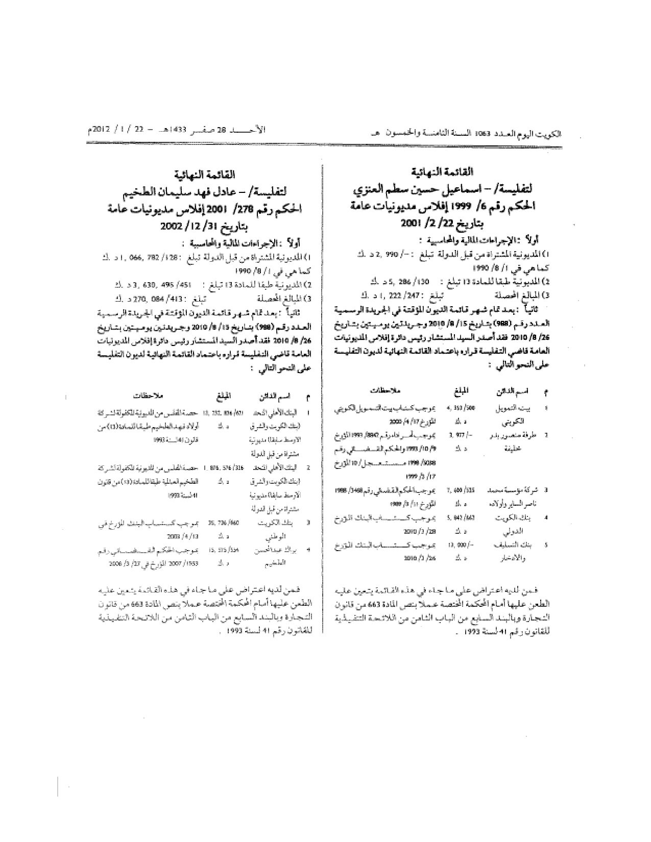 صفحة 1 من 1