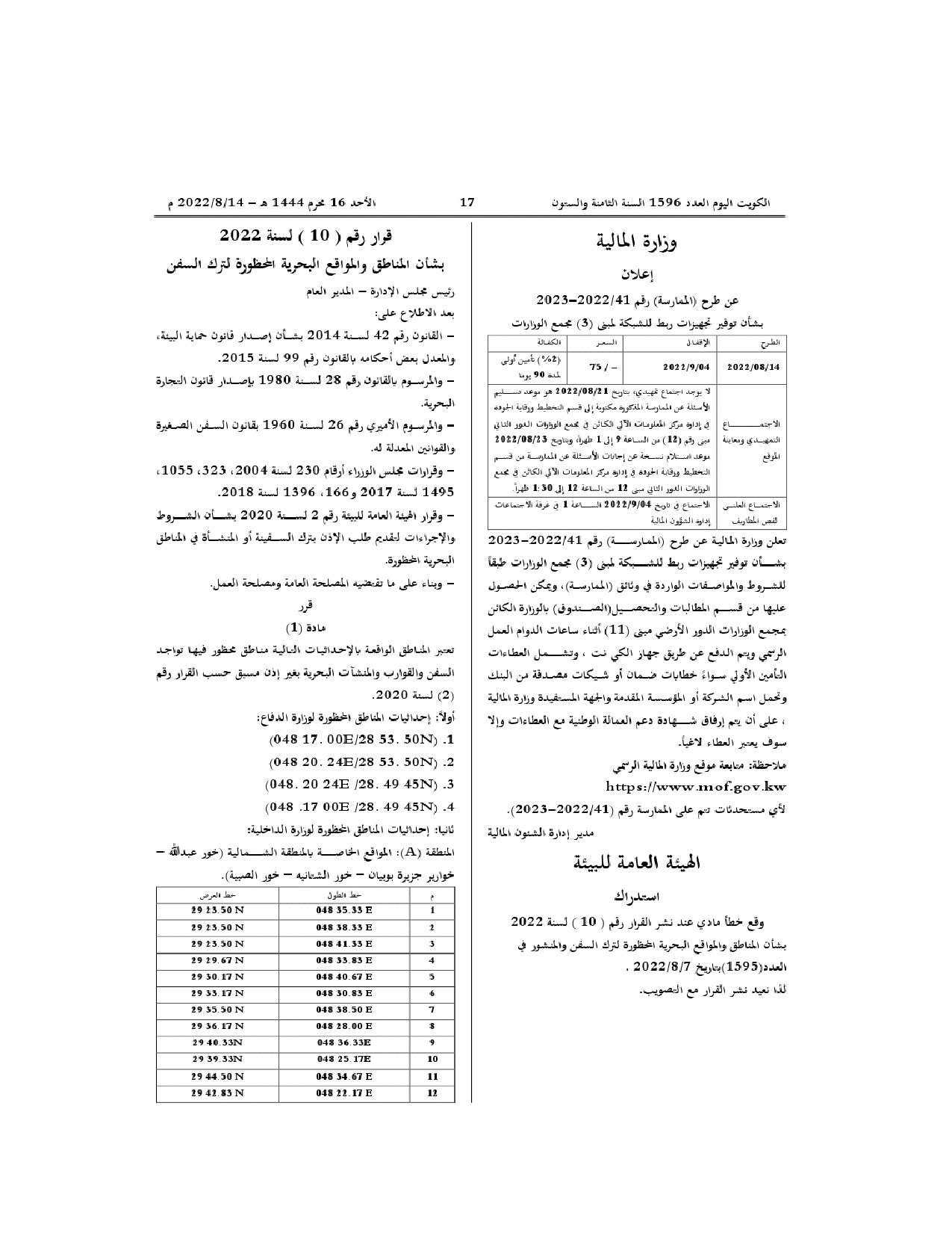صفحة 1 من 3