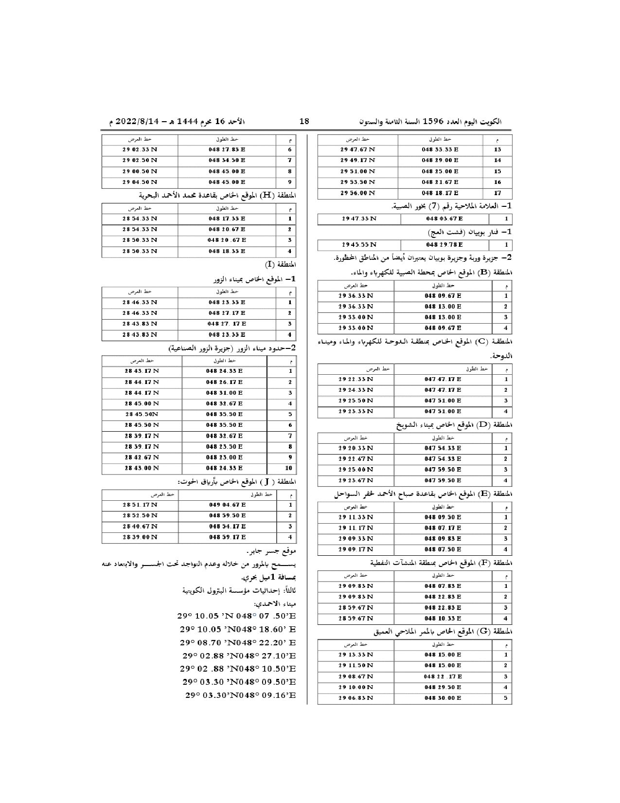 صفحة 2 من 3