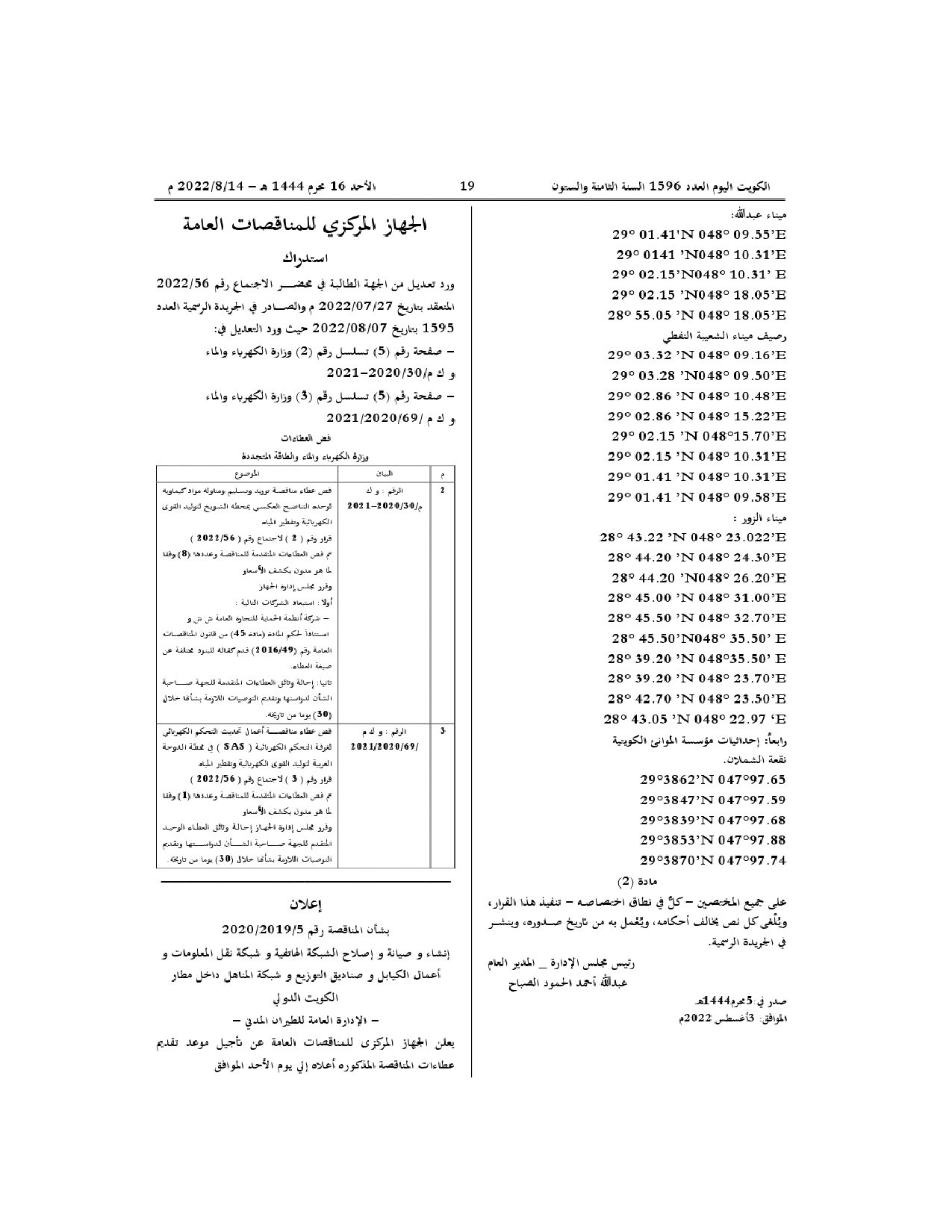 صفحة 3 من 3