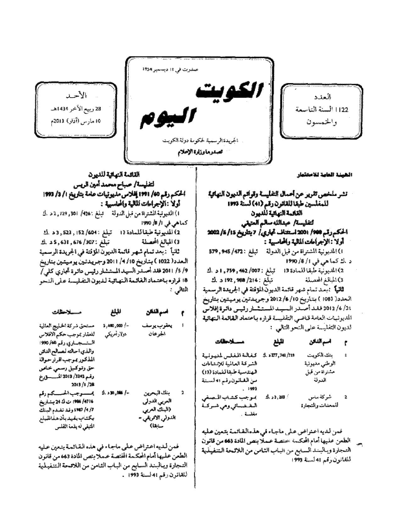 صفحة 1 من 1