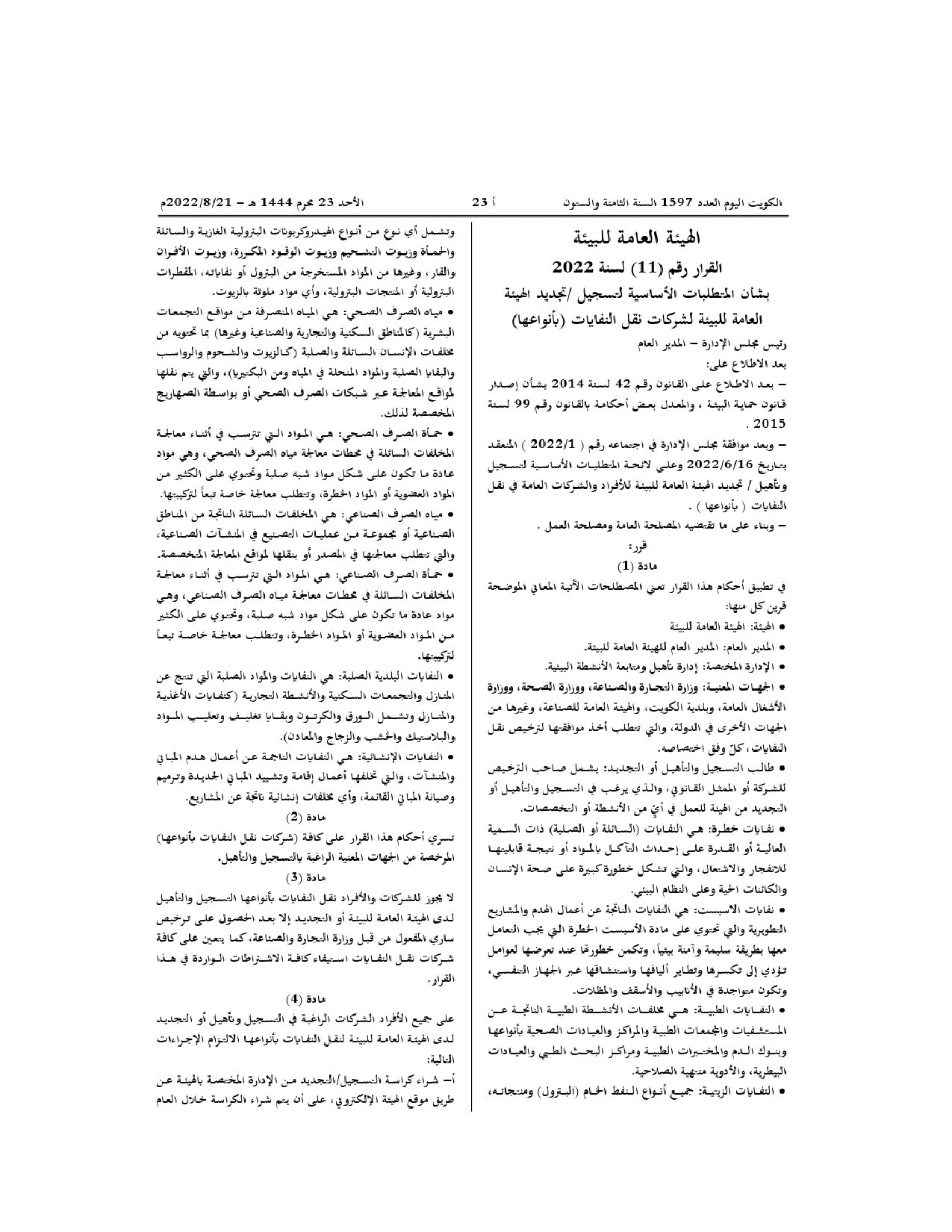 صفحة 1 من 3