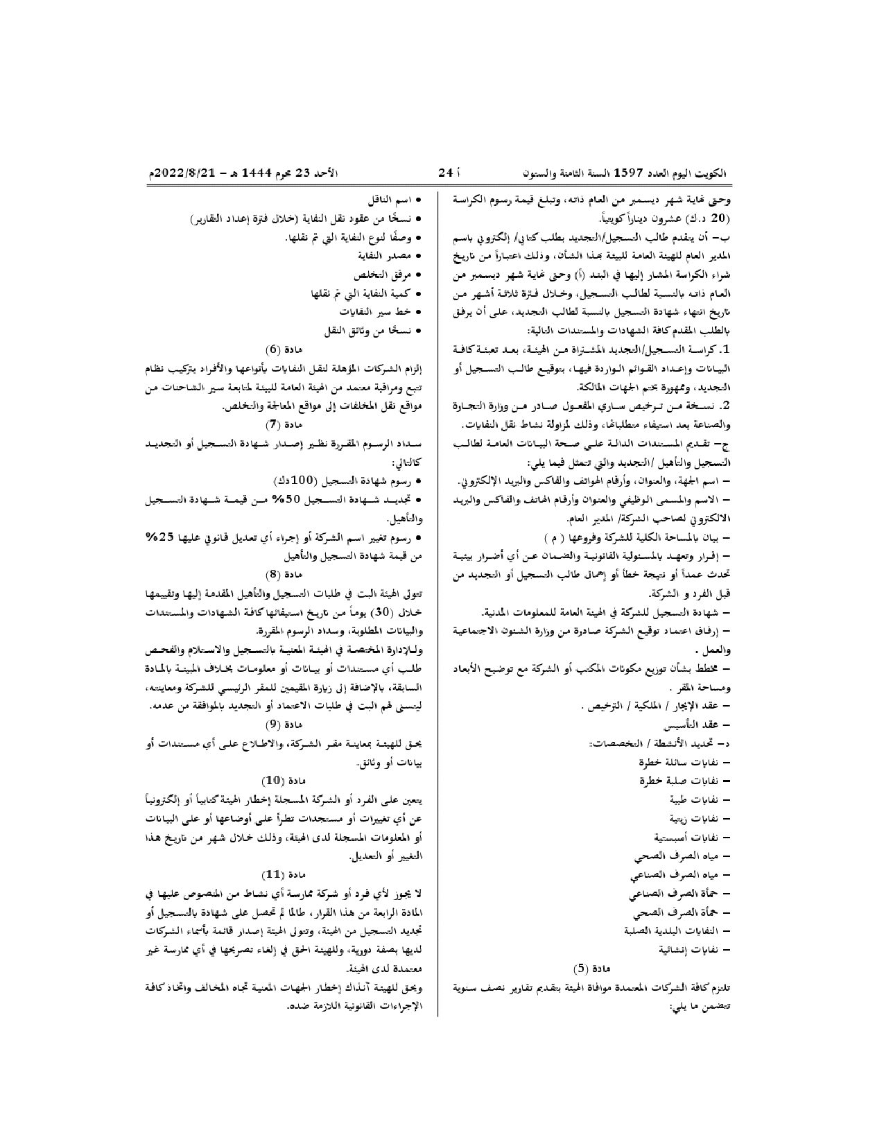 صفحة 2 من 3