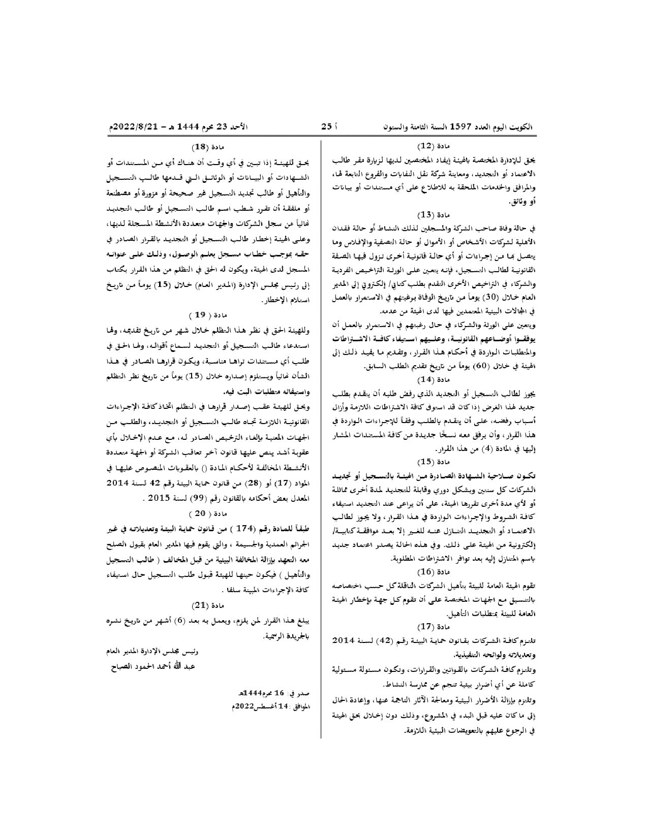 صفحة 3 من 3