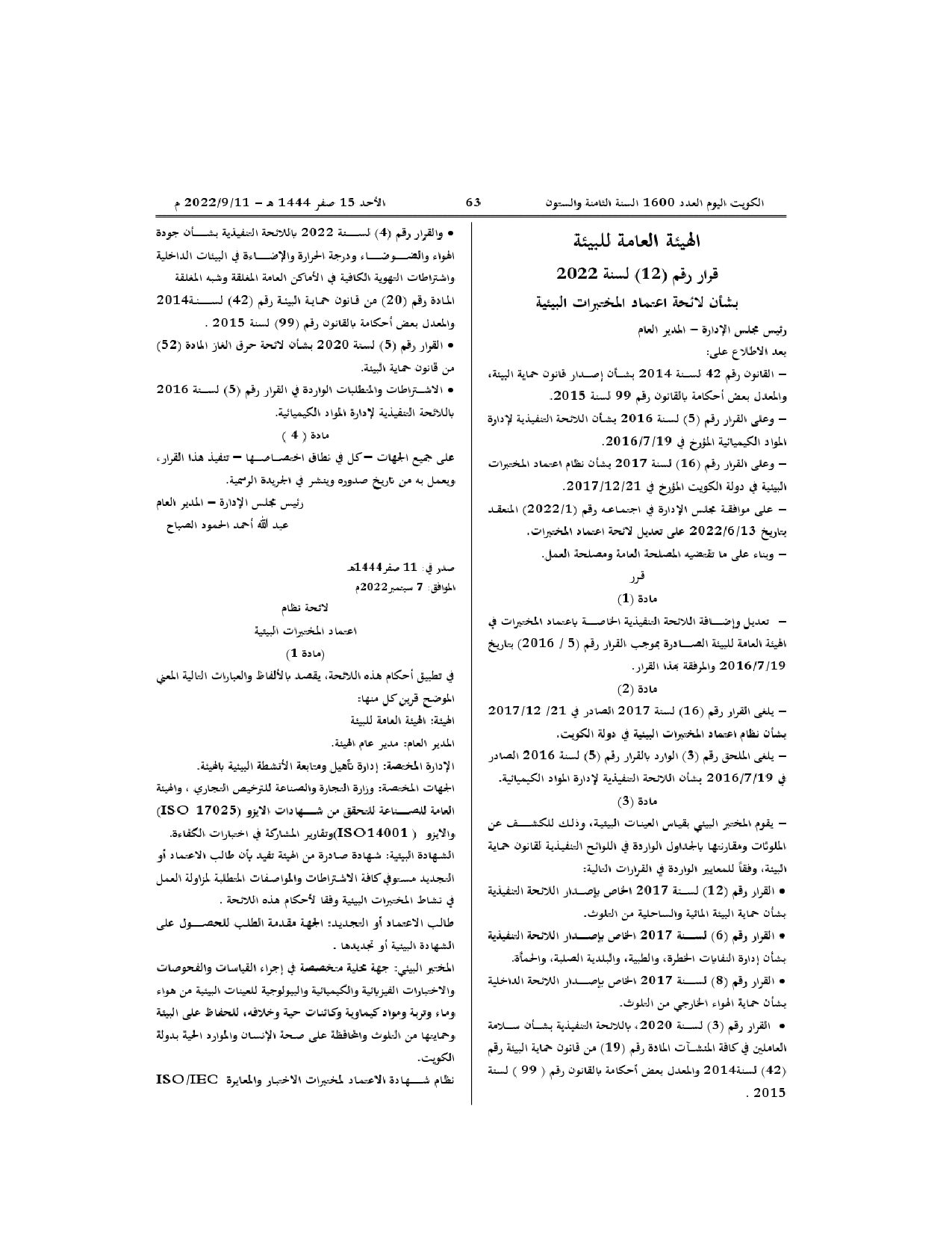 صفحة 1 من 7