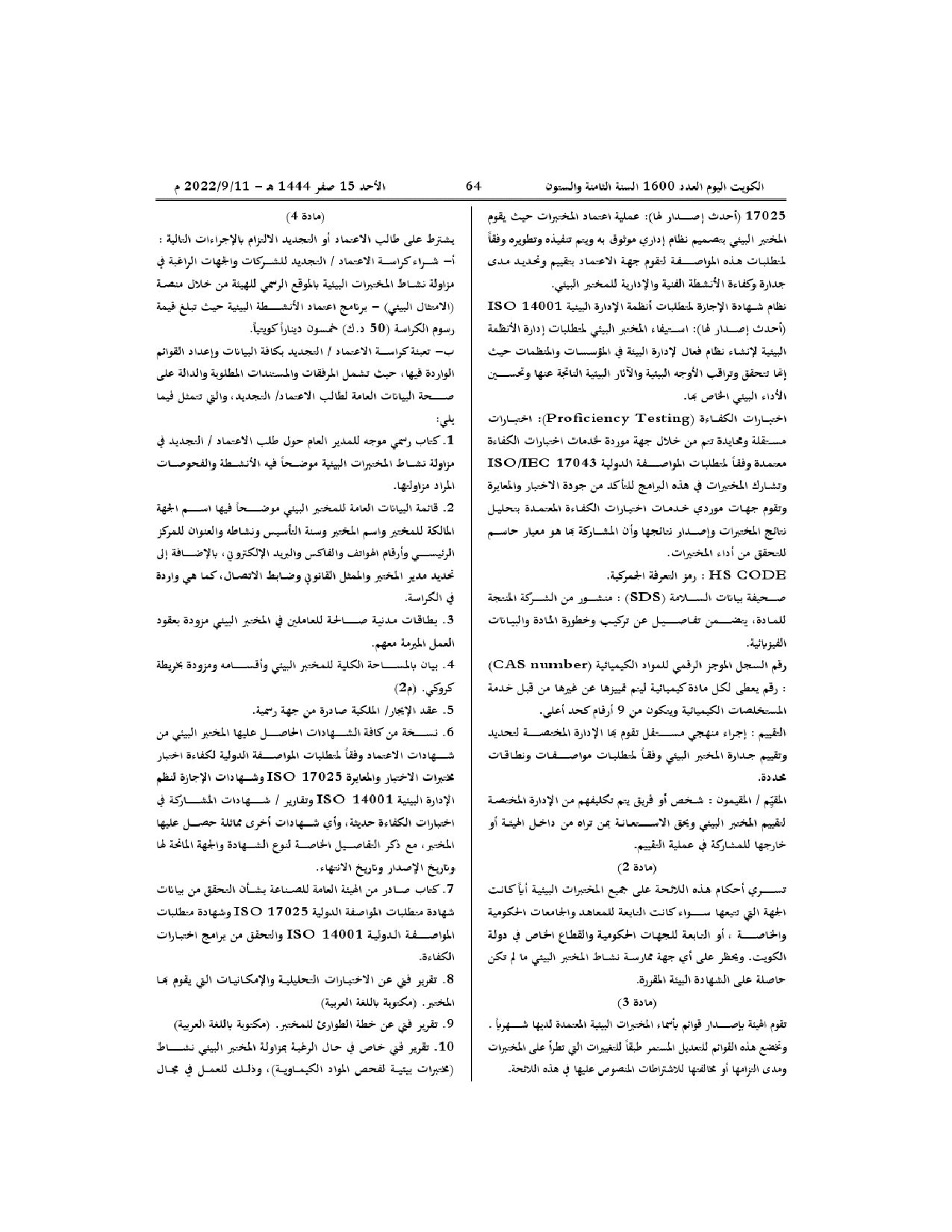 صفحة 2 من 7
