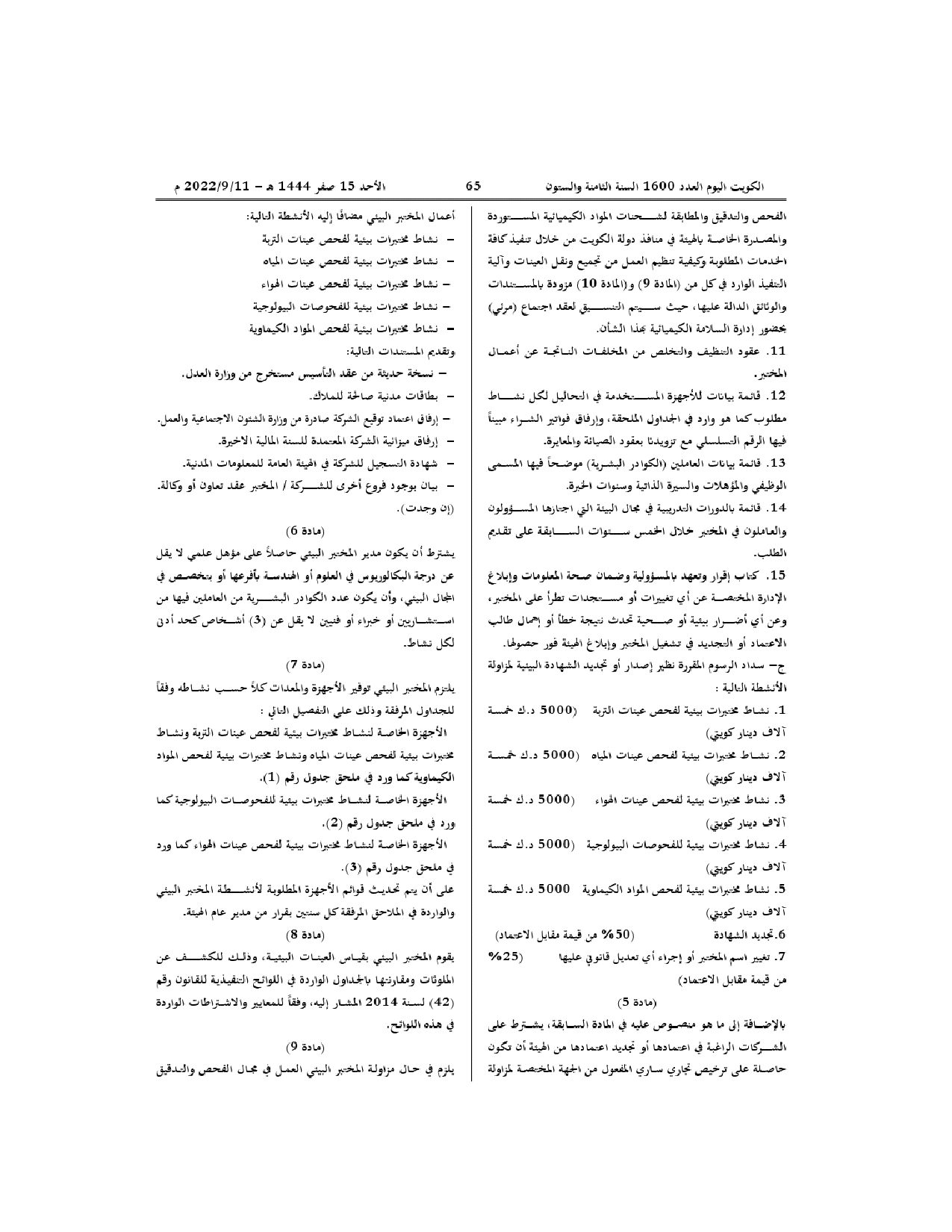 صفحة 3 من 7