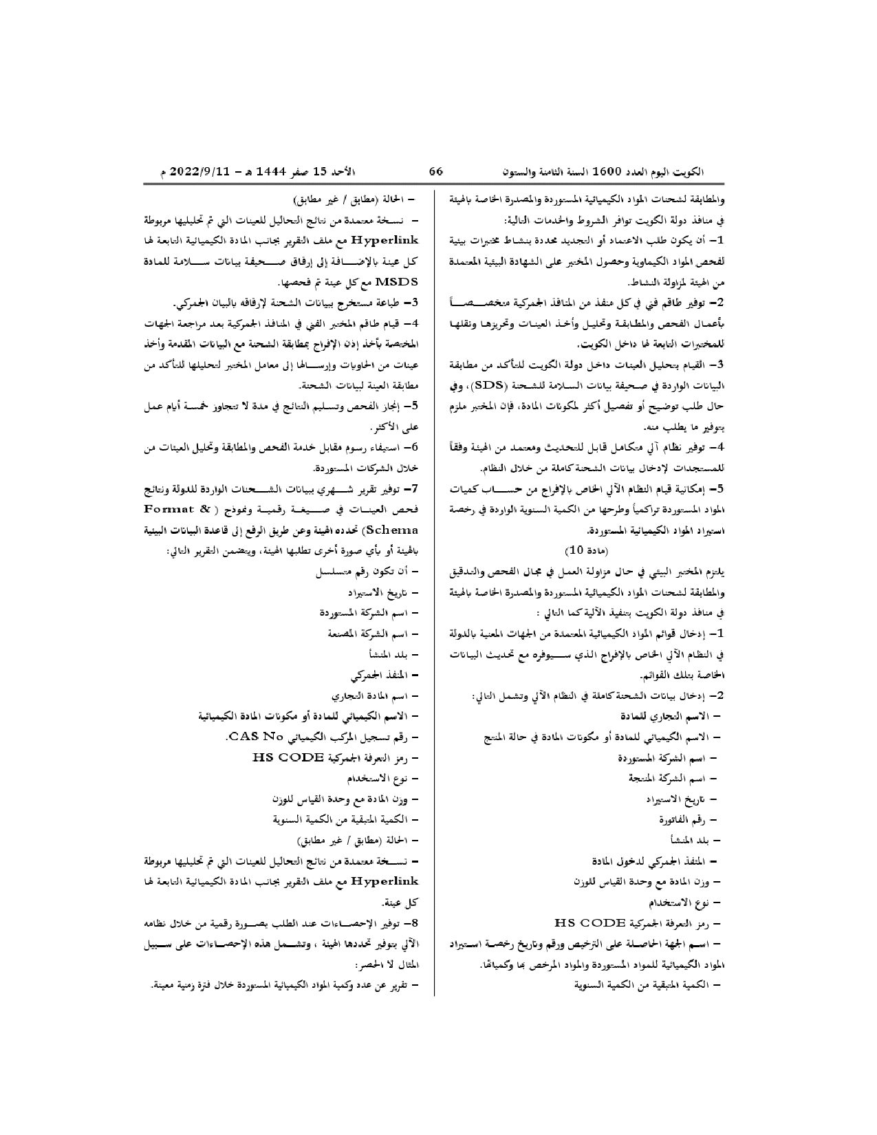 صفحة 4 من 7