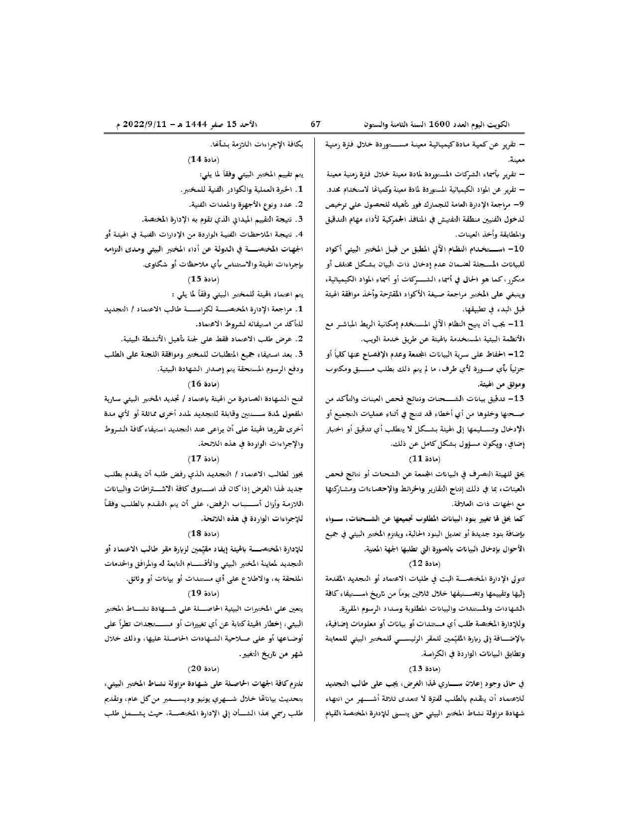 صفحة 5 من 7