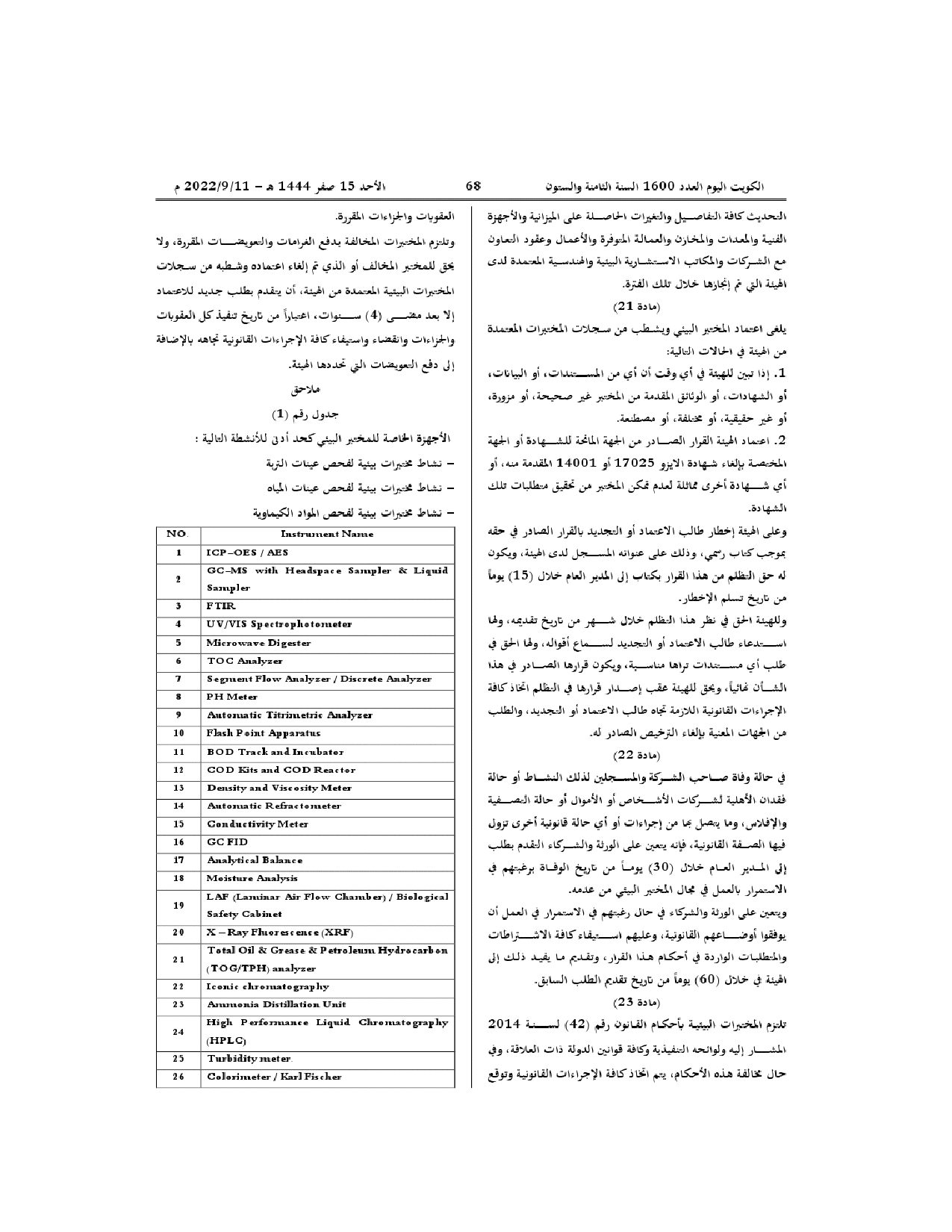 صفحة 6 من 7