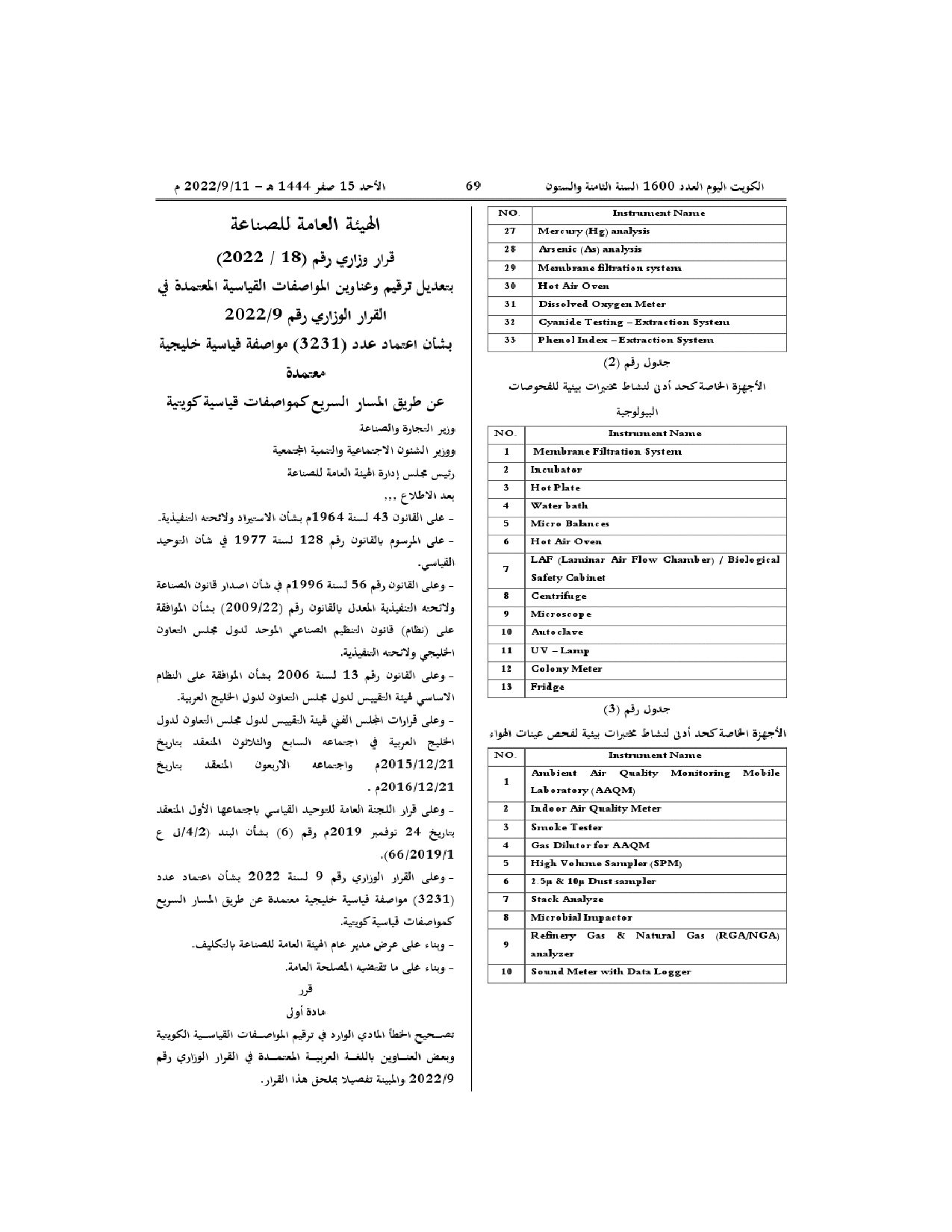 صفحة 7 من 7
