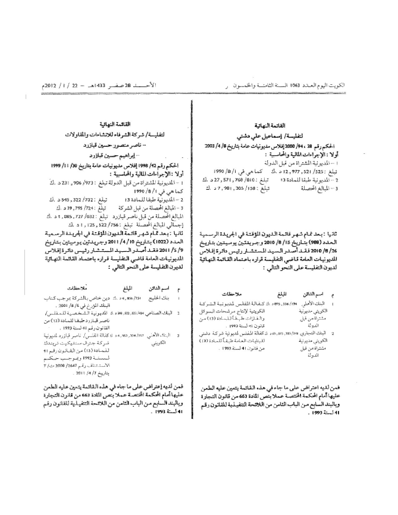 صفحة 1 من 1
