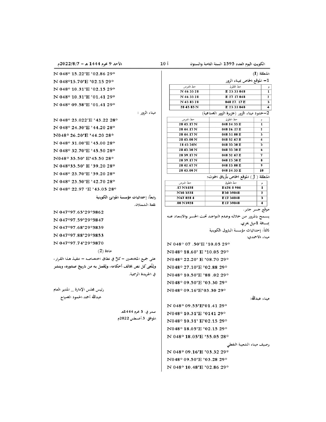 صفحة 2 من 2