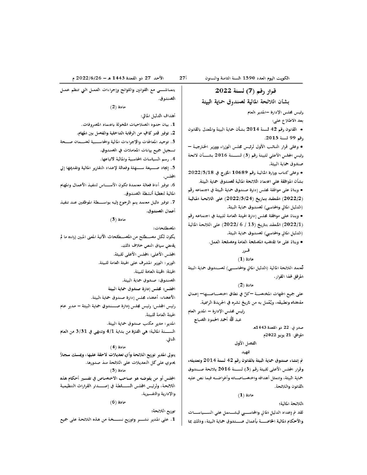 صفحة 1 من 11