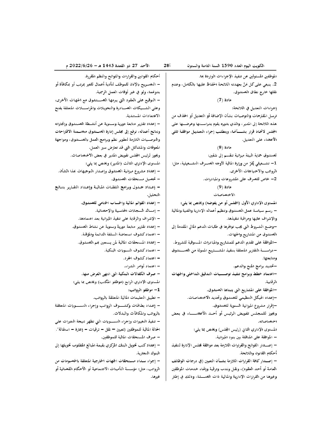 صفحة 2 من 11