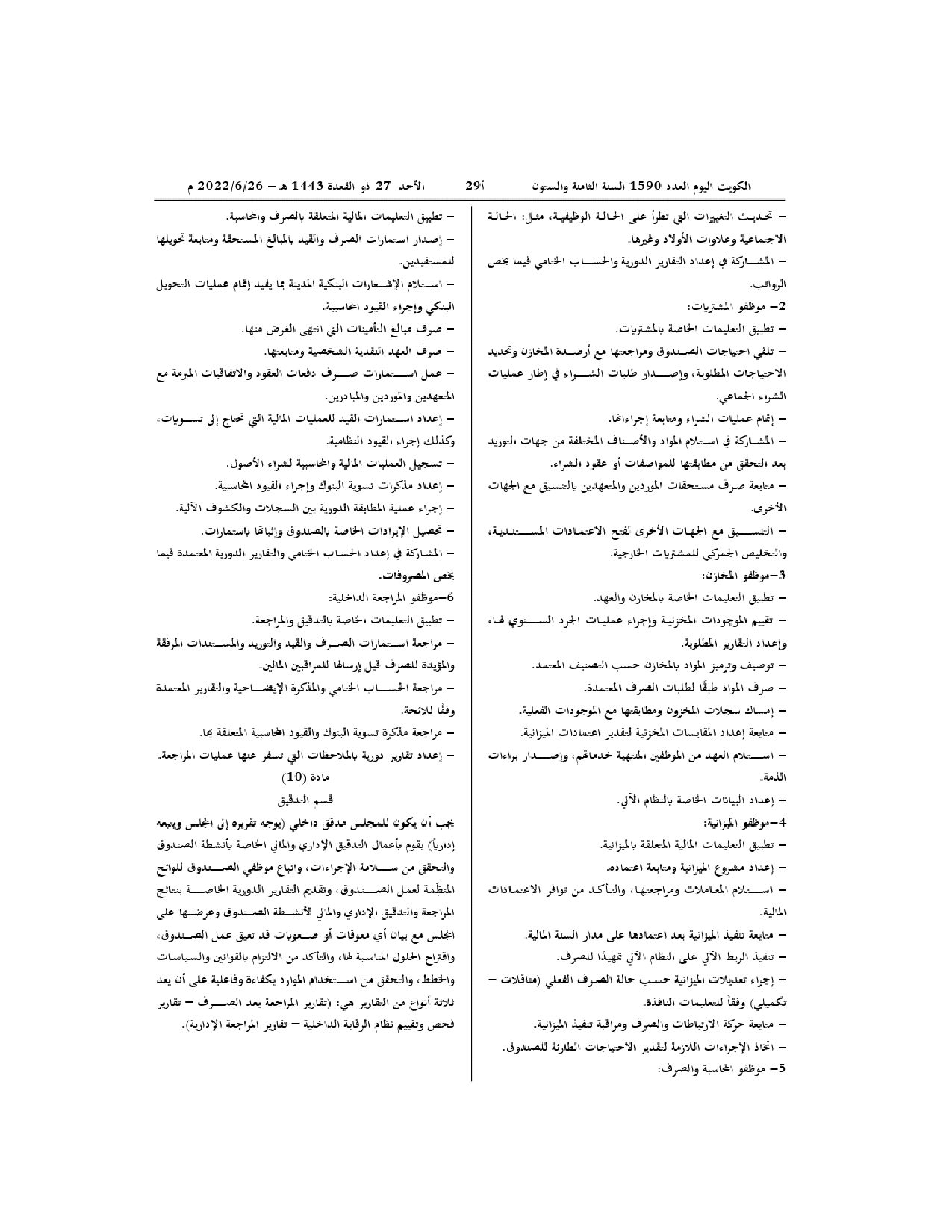 صفحة 3 من 11