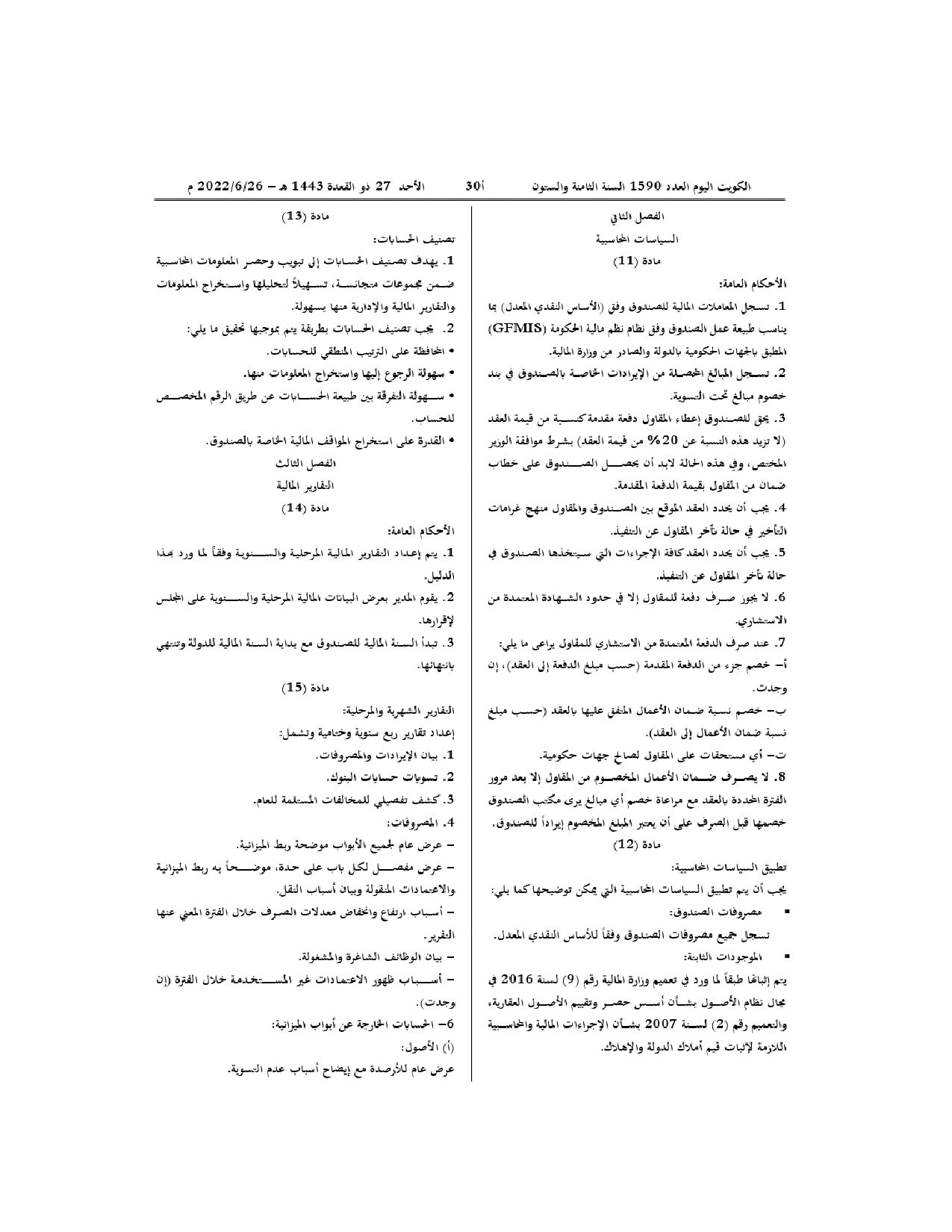 صفحة 4 من 11