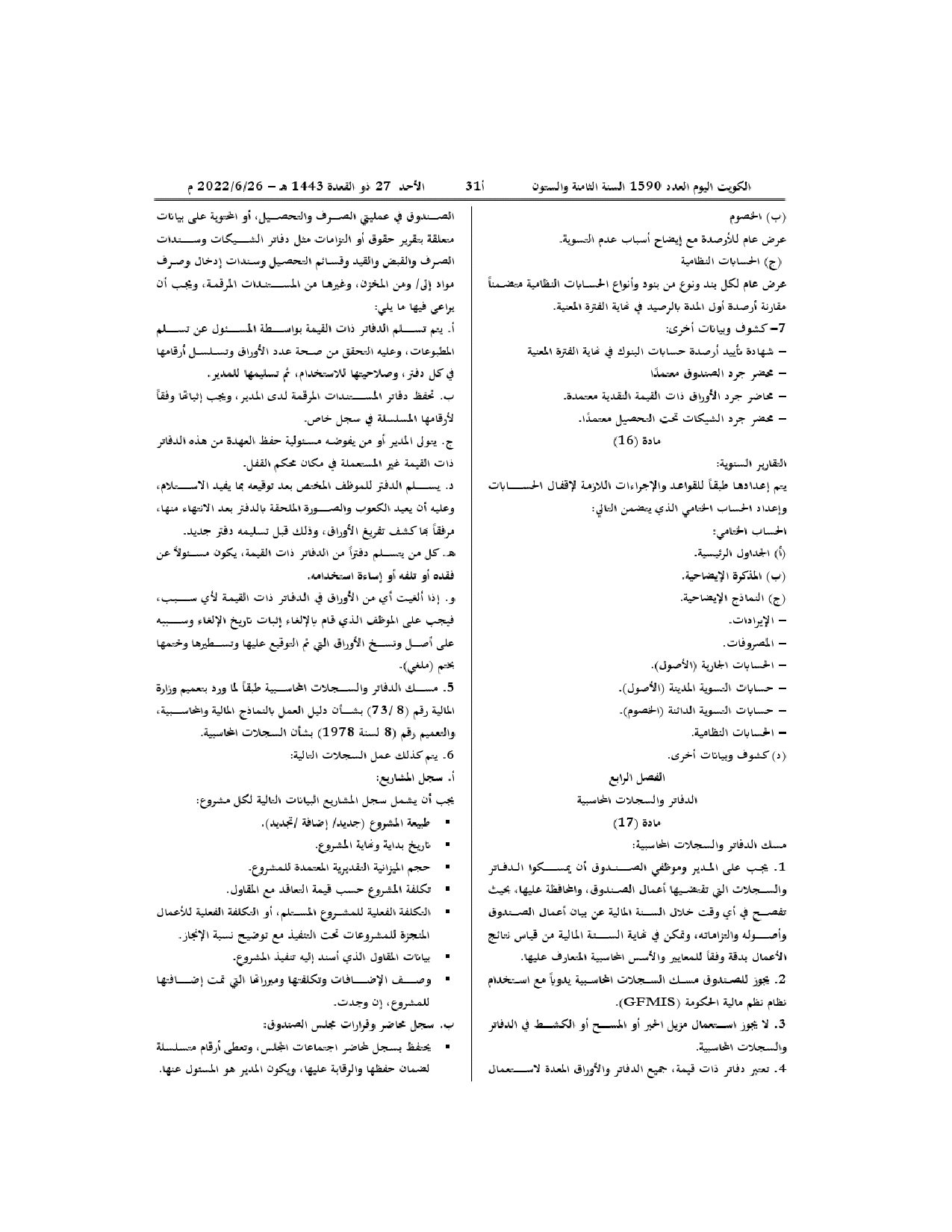 صفحة 5 من 11
