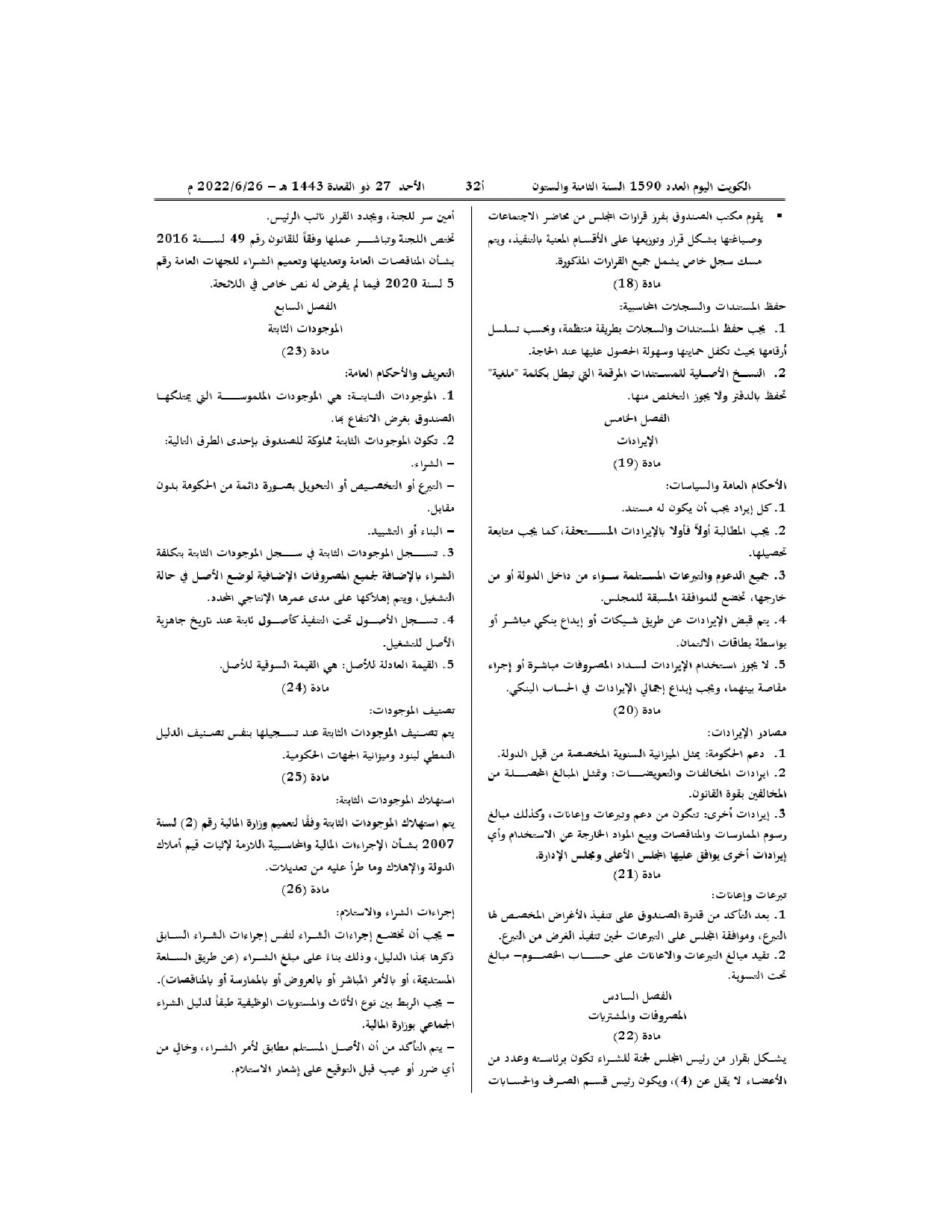 صفحة 6 من 11