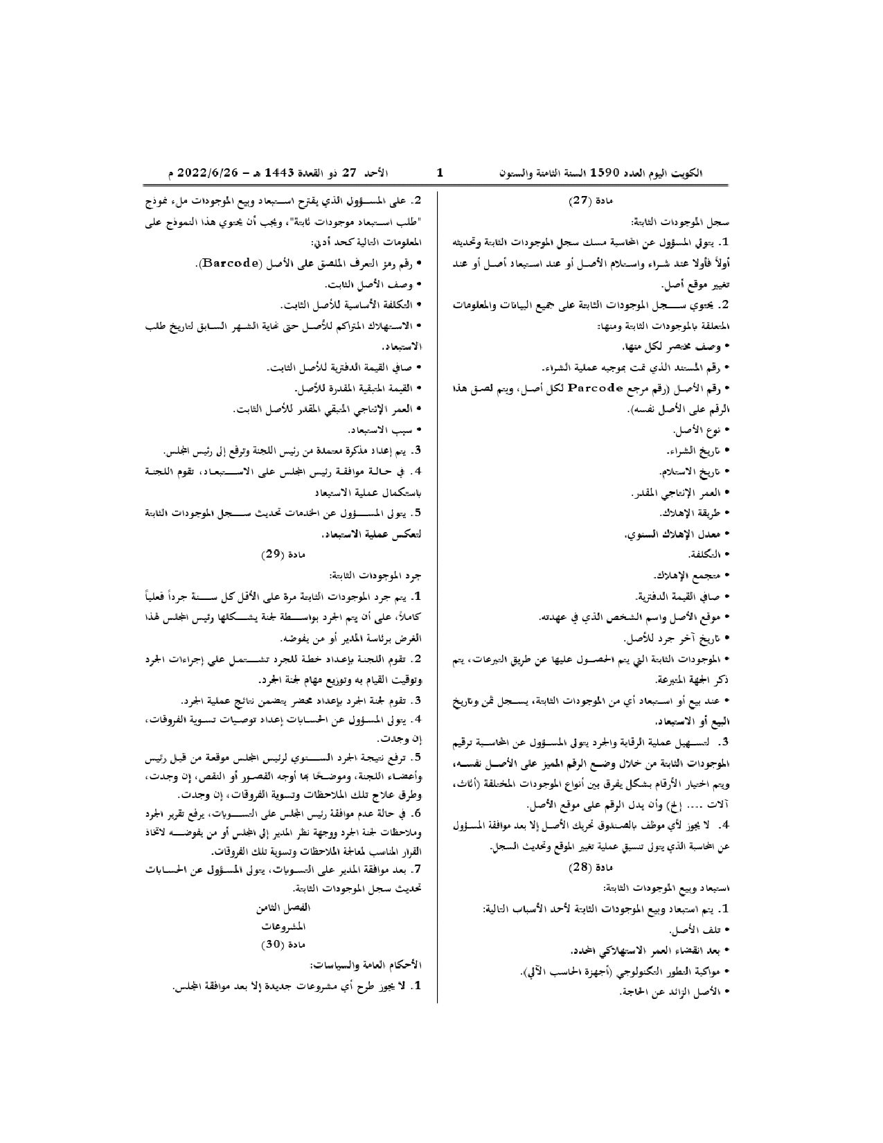 صفحة 7 من 11