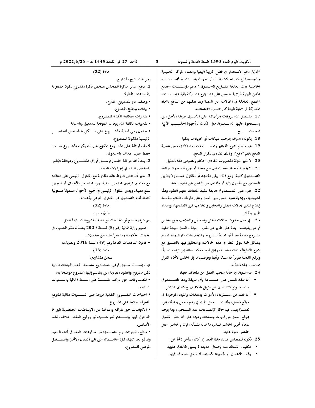 صفحة 9 من 11