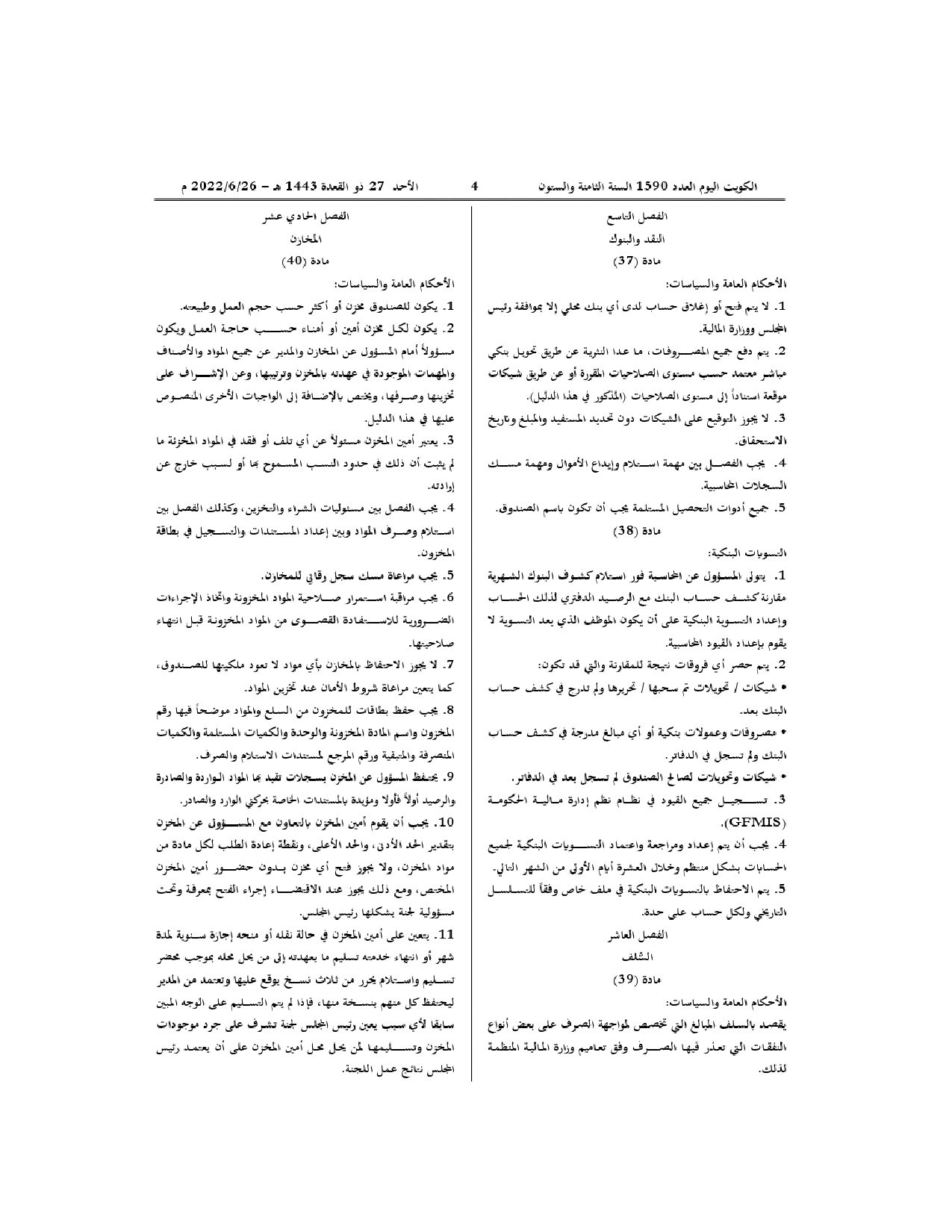 صفحة 10 من 11