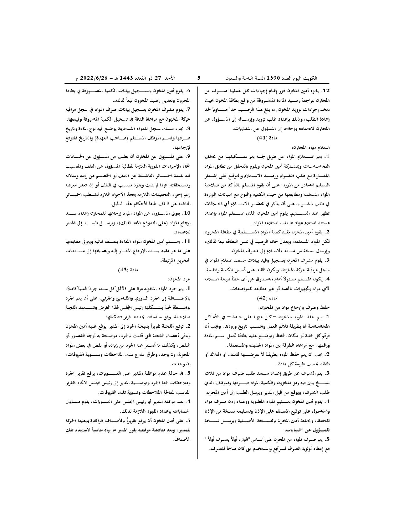 صفحة 11 من 11